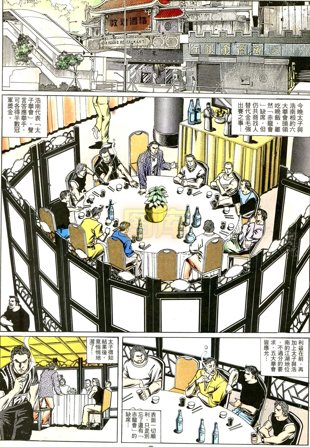 第170话