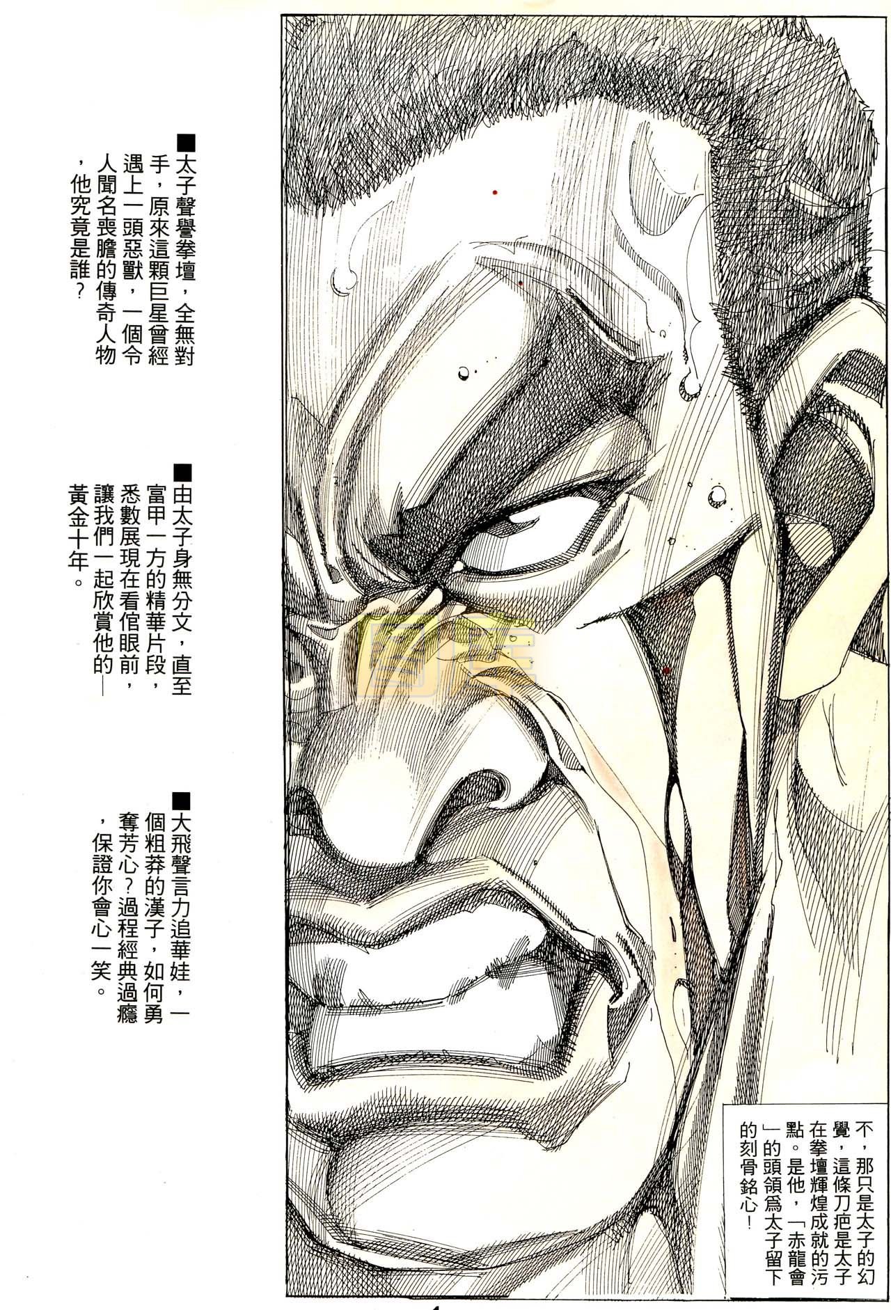 第170话