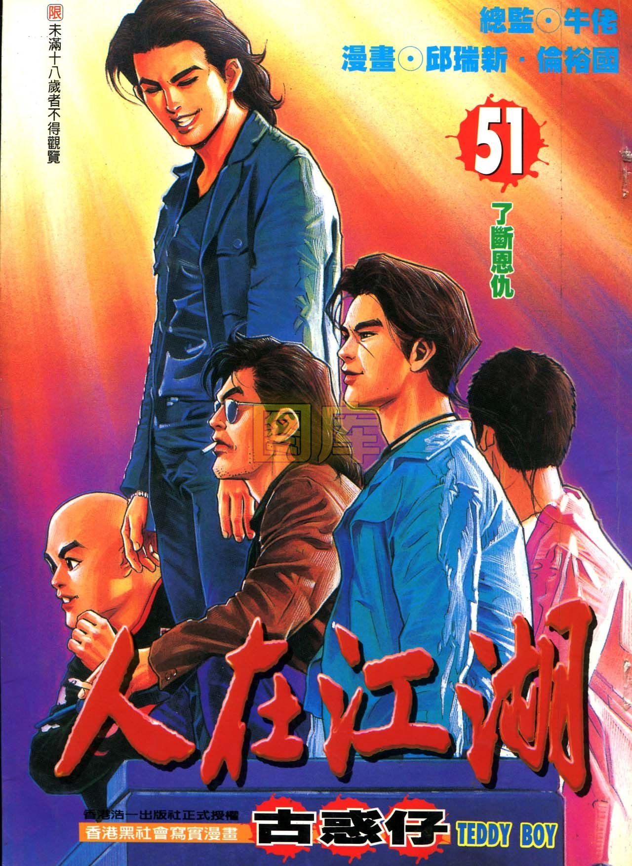 第171话