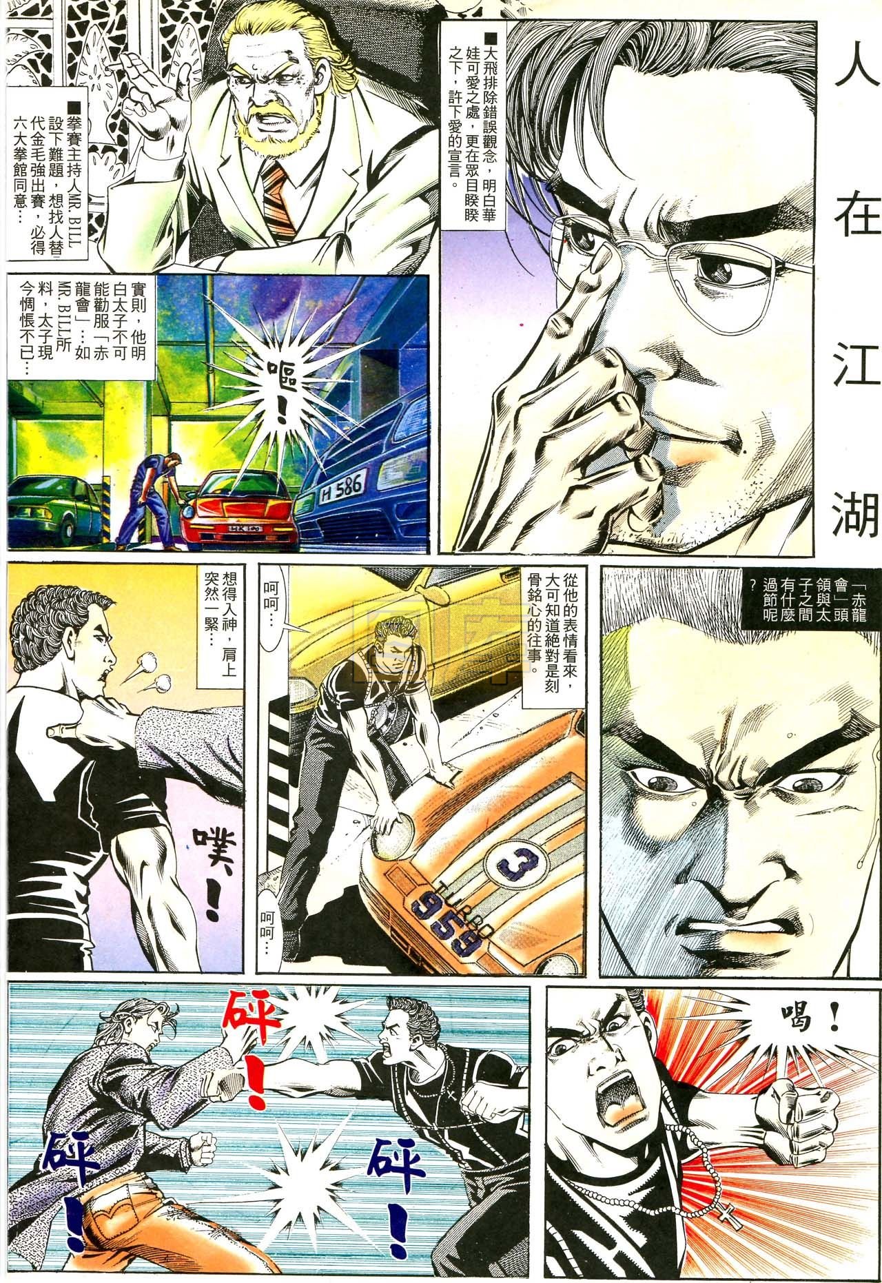 第171话