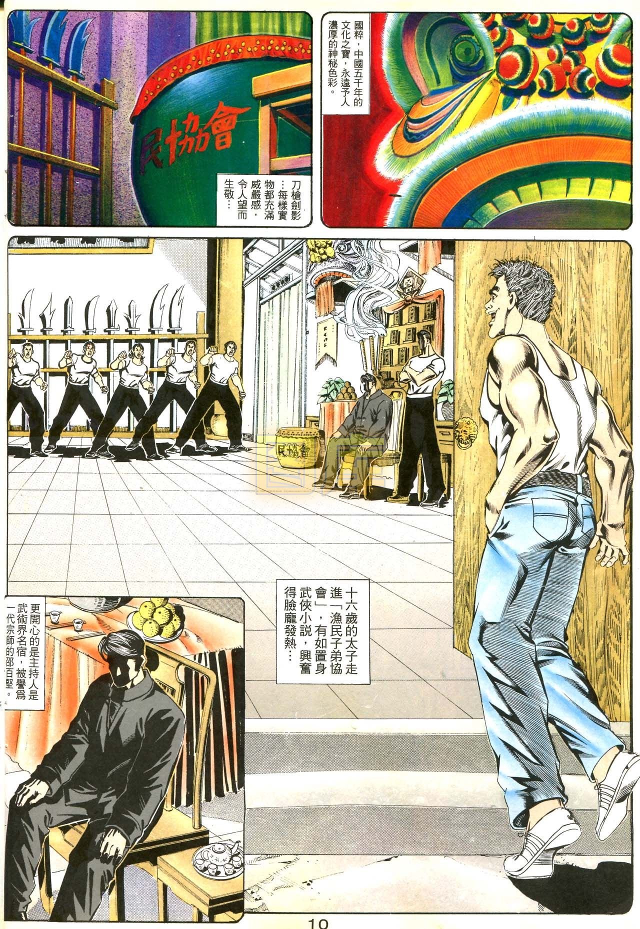 第171话