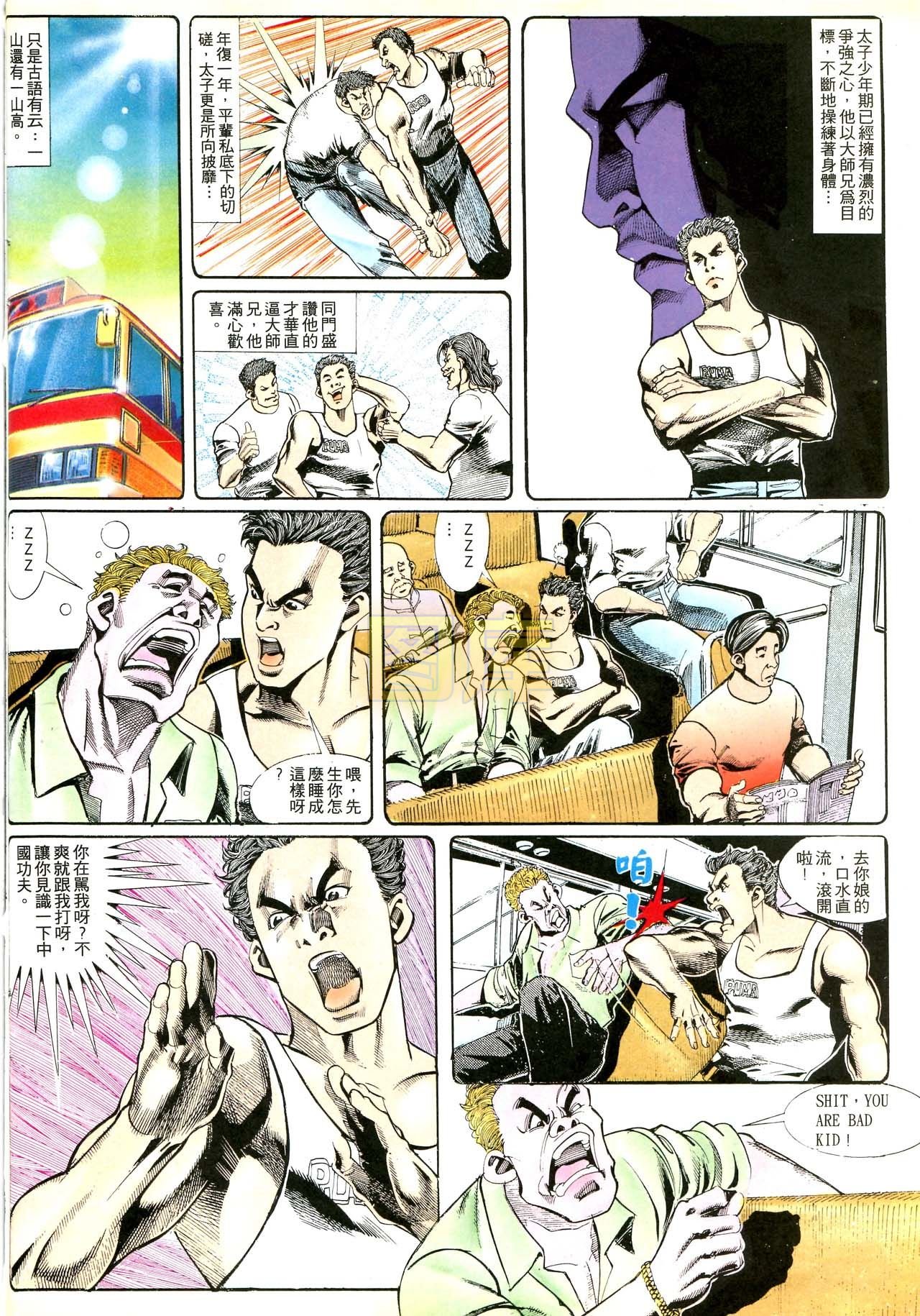 第171话
