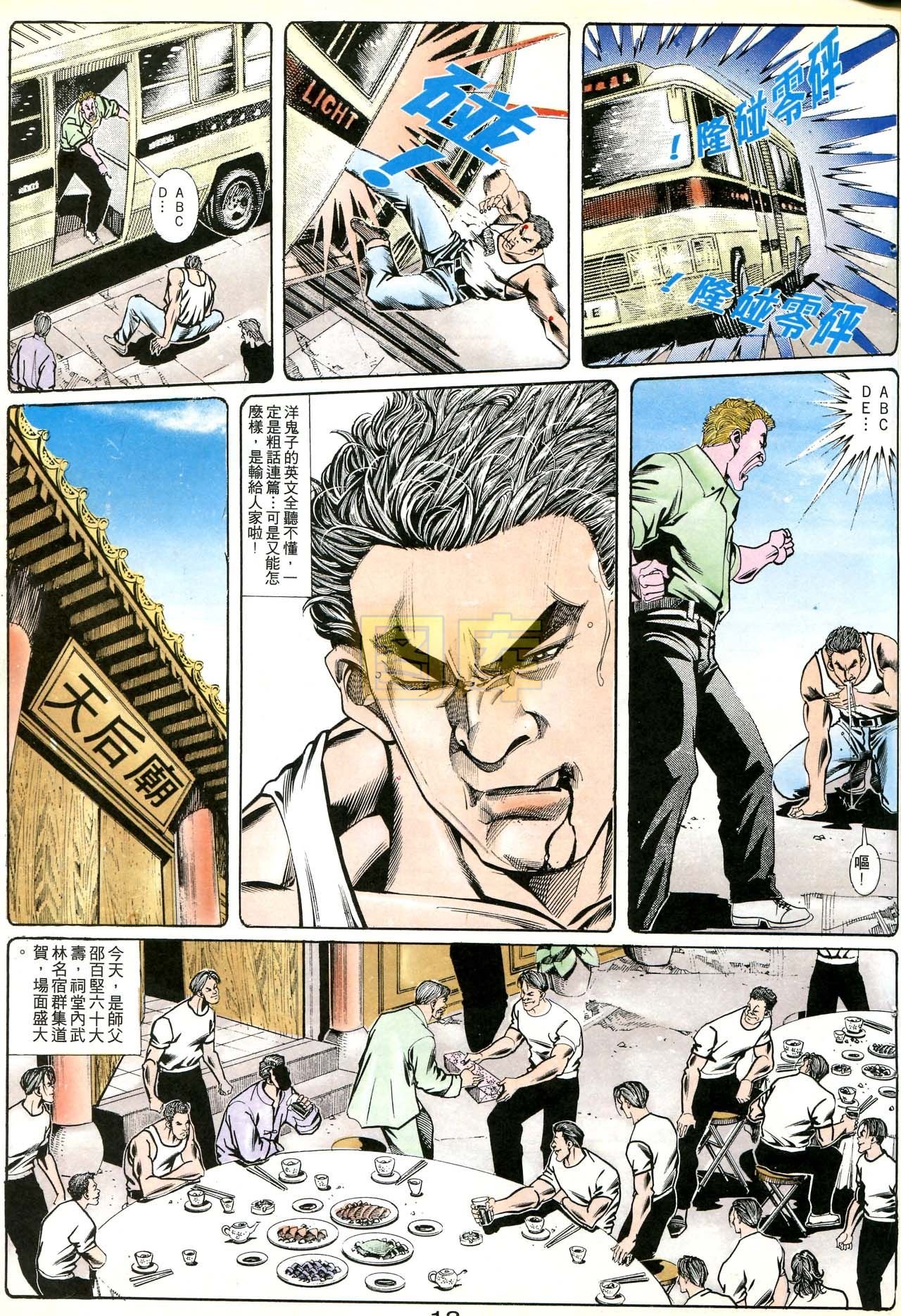 第171话