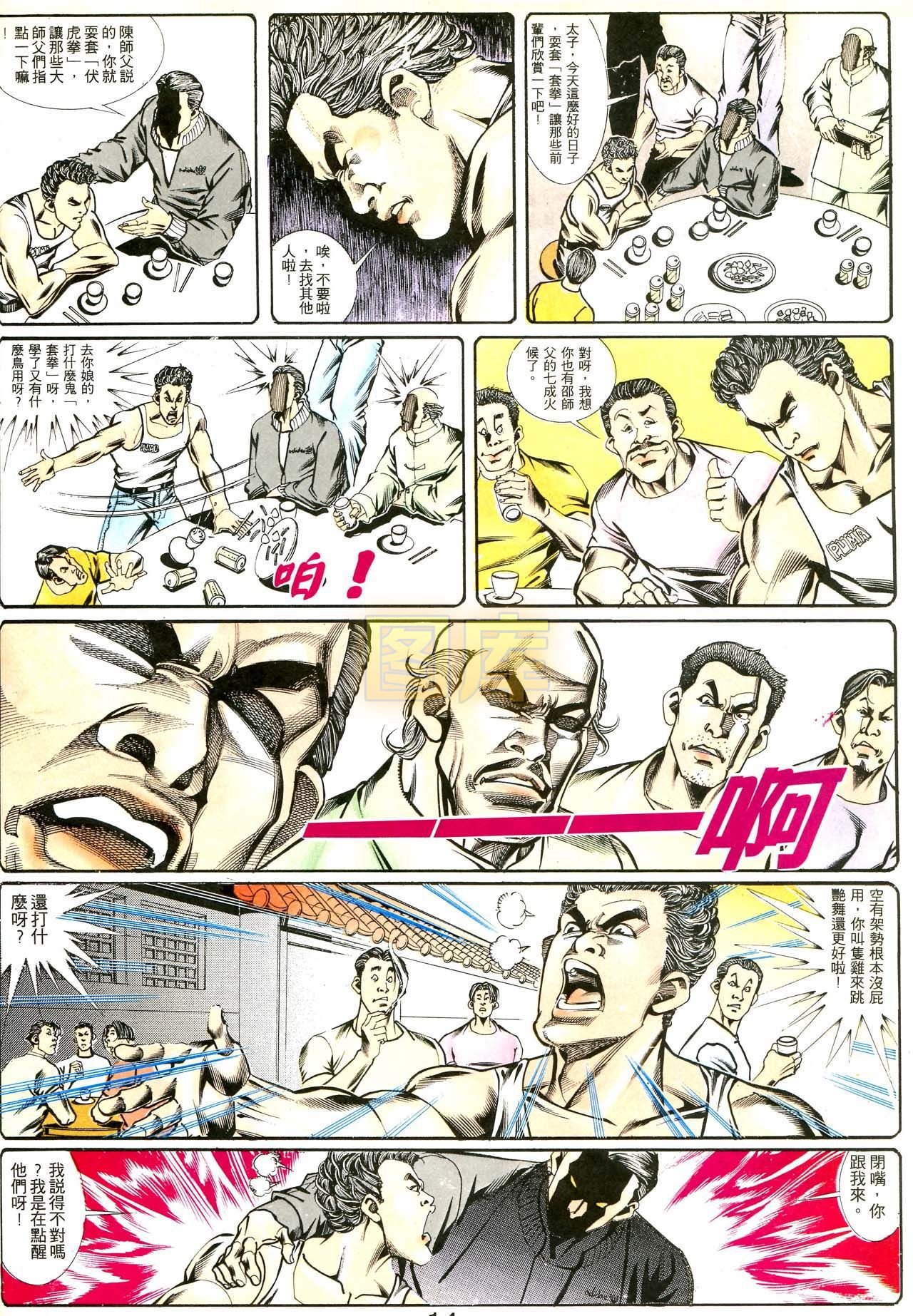 第171话