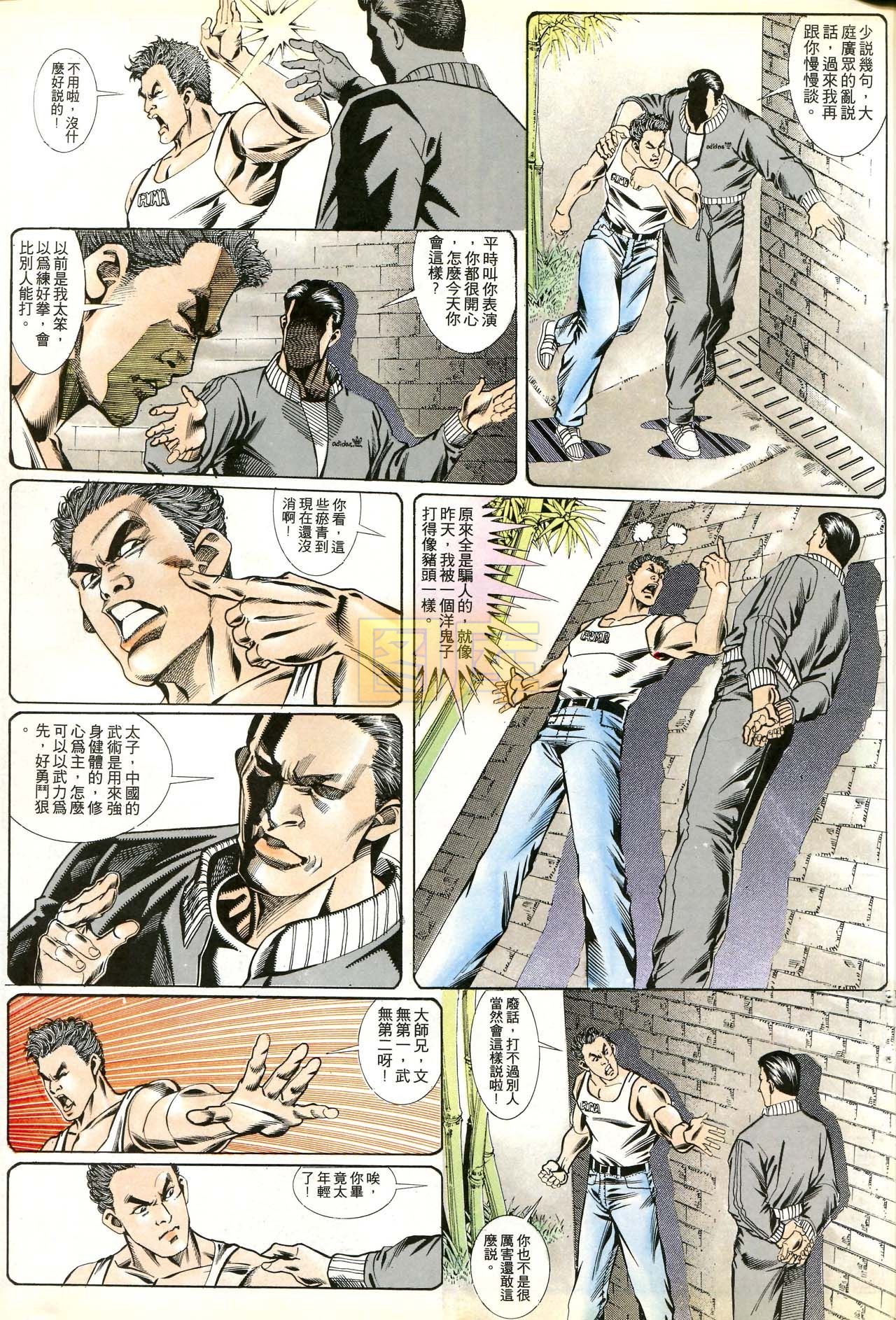 第171话