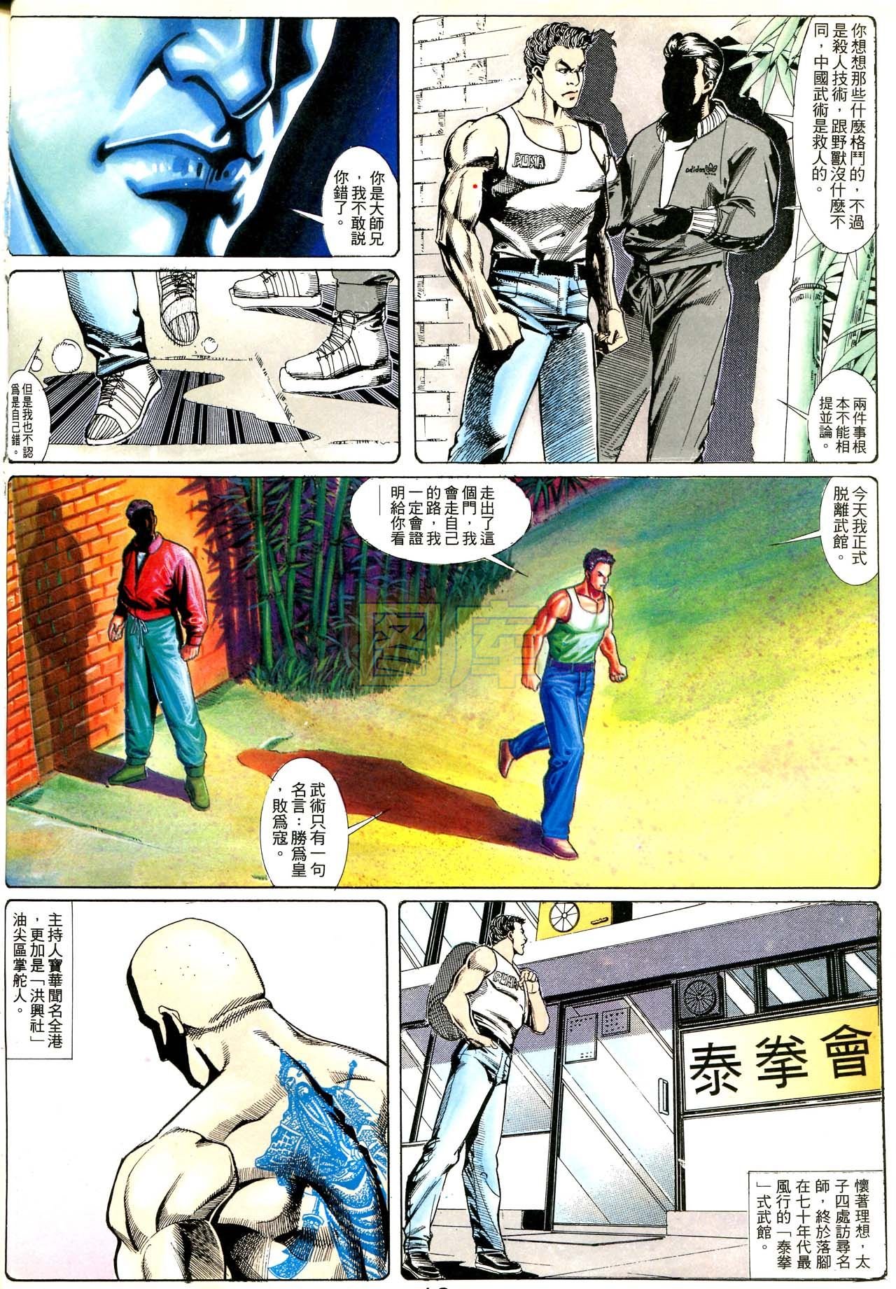 第171话