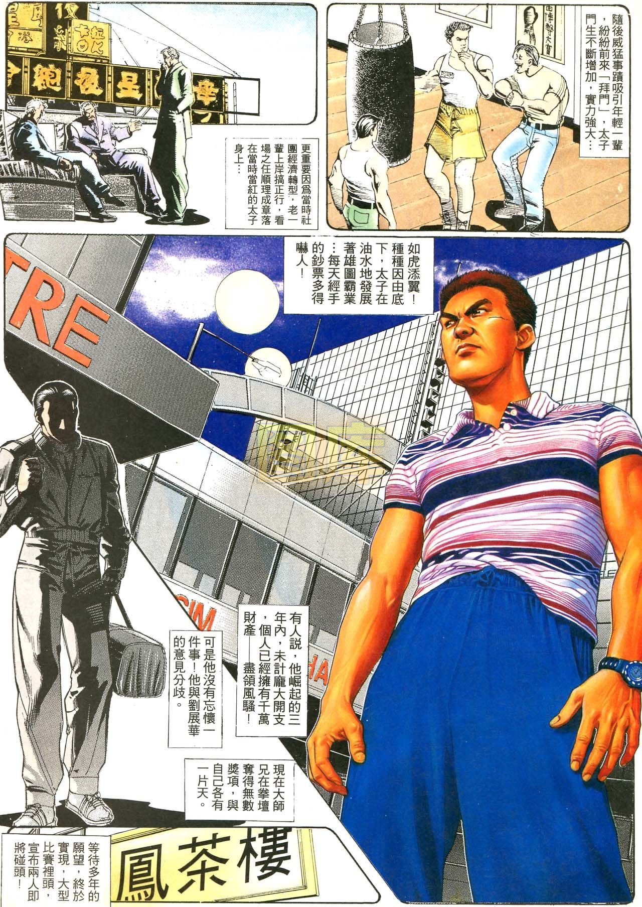 第171话