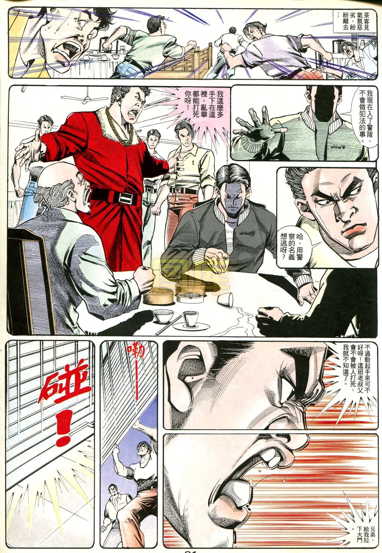第171话