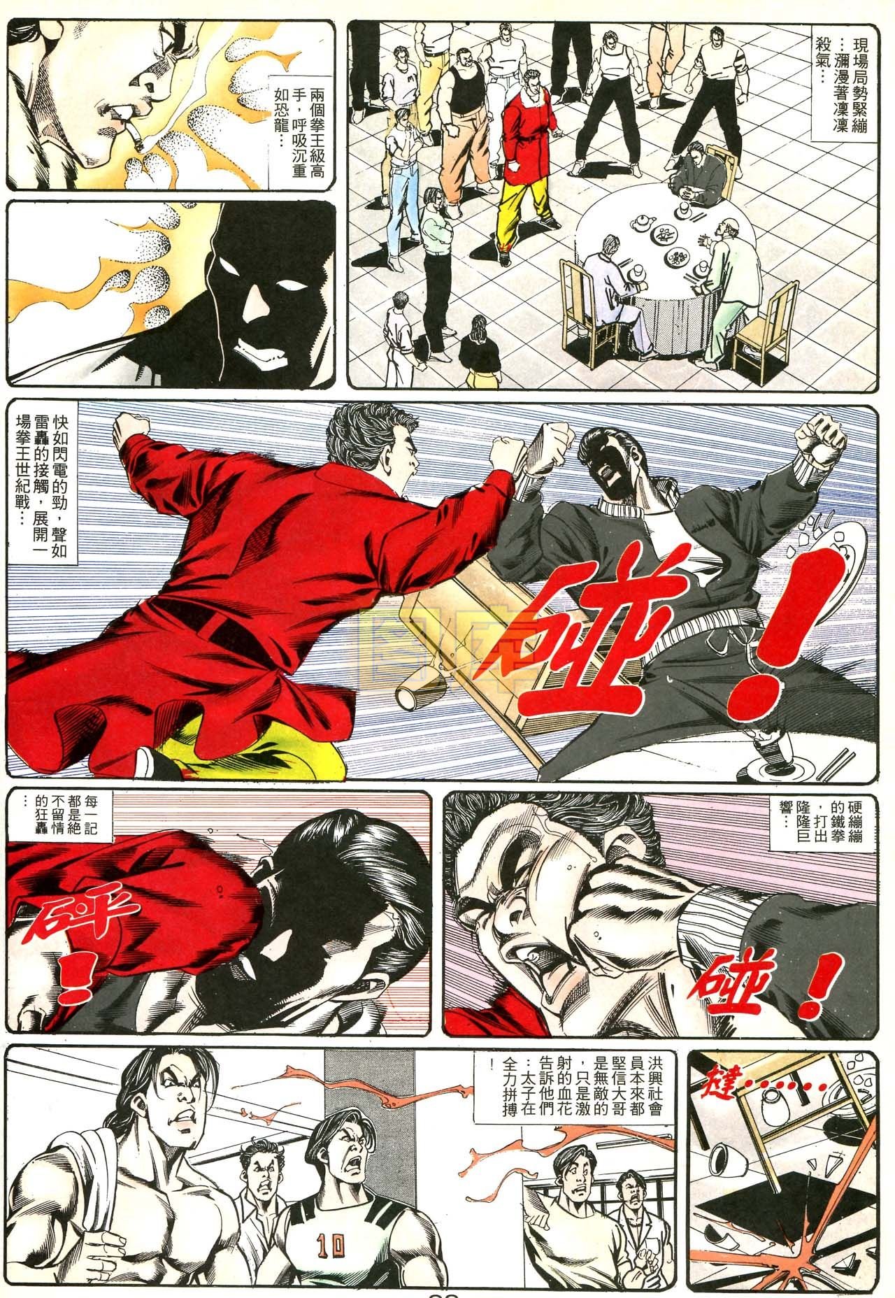 第171话