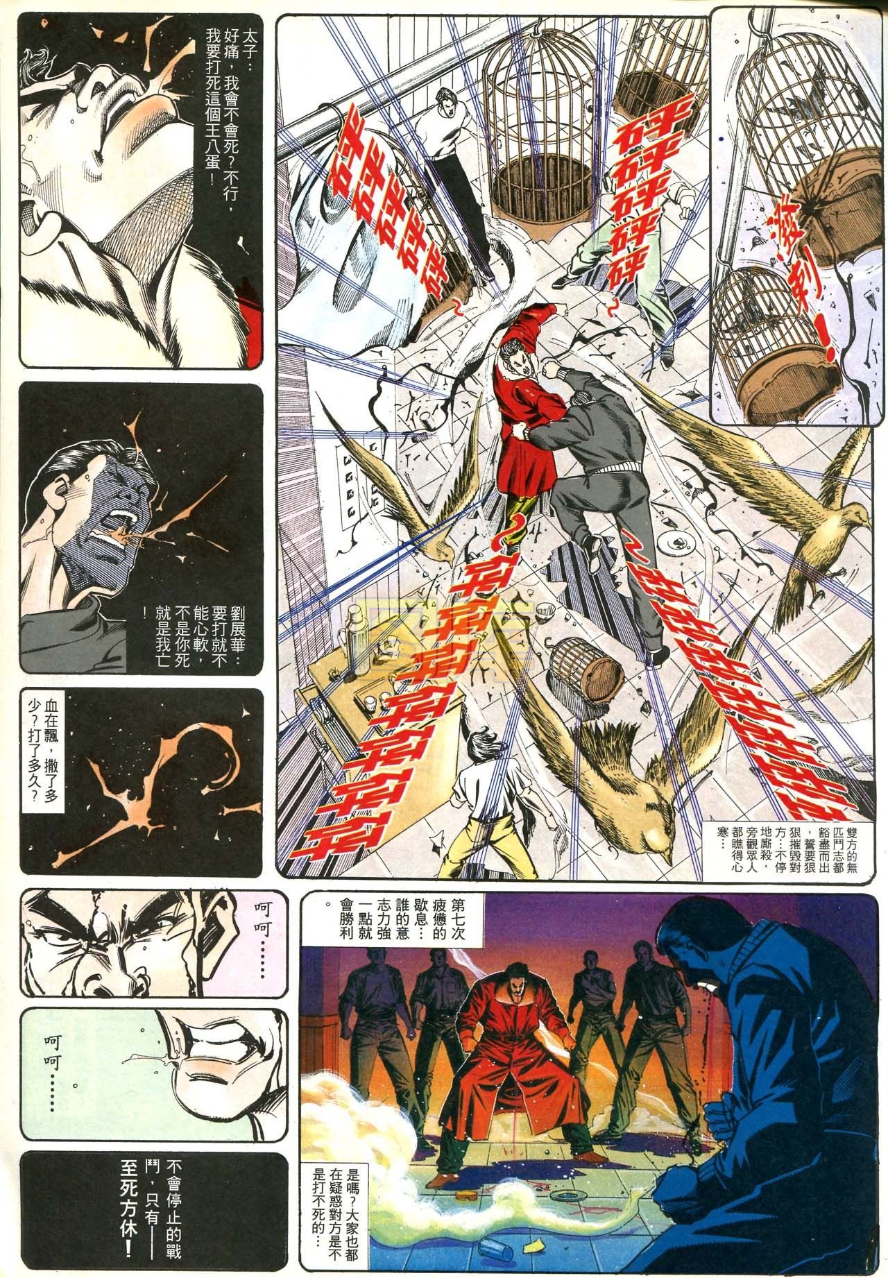 第171话