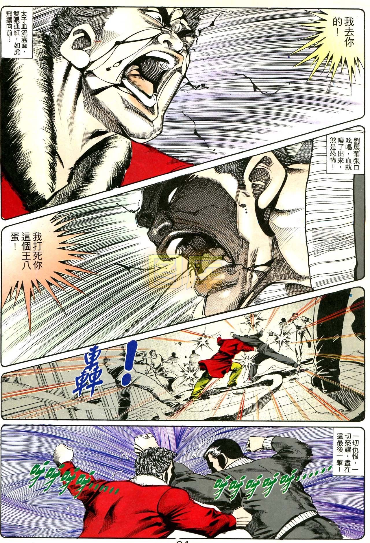 第171话