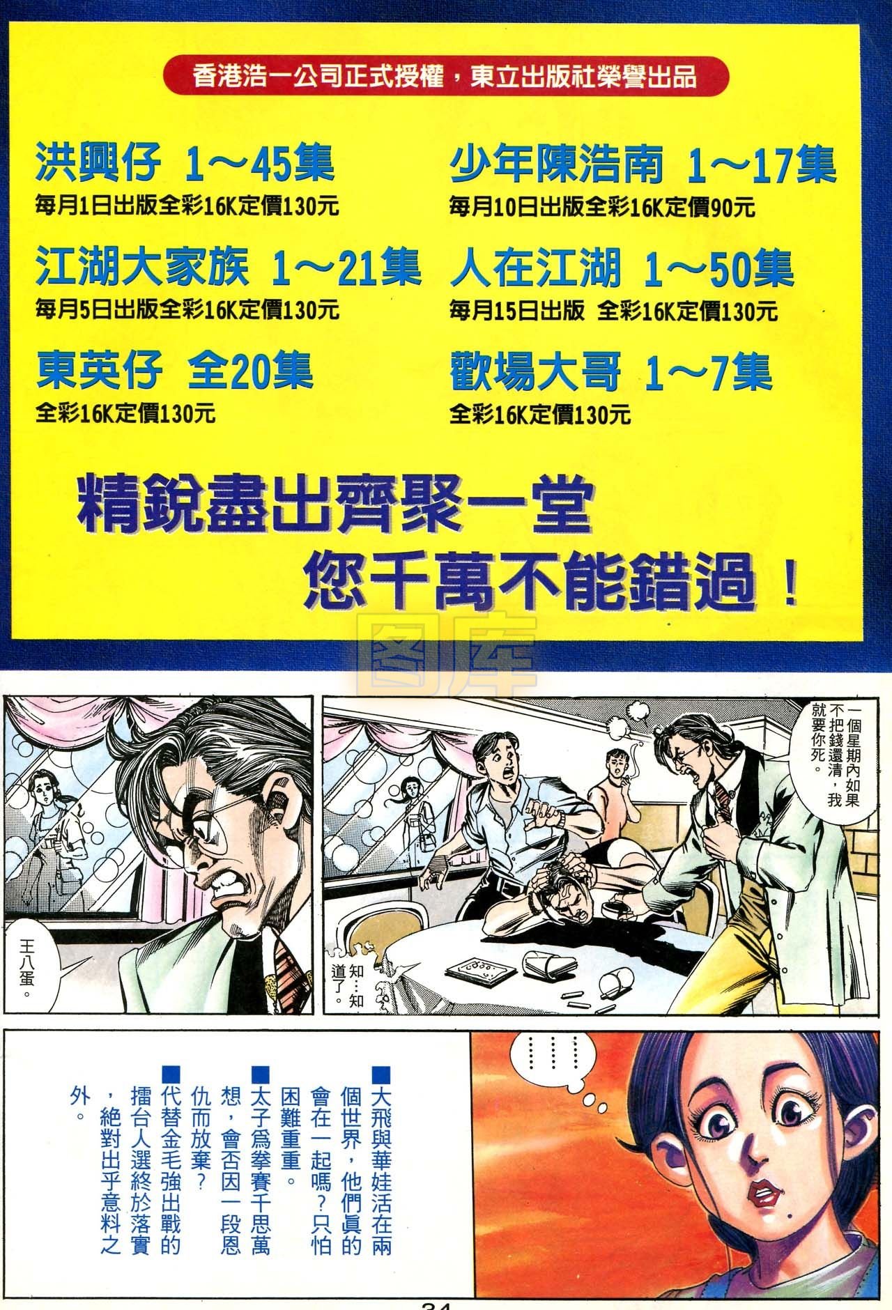 第171话
