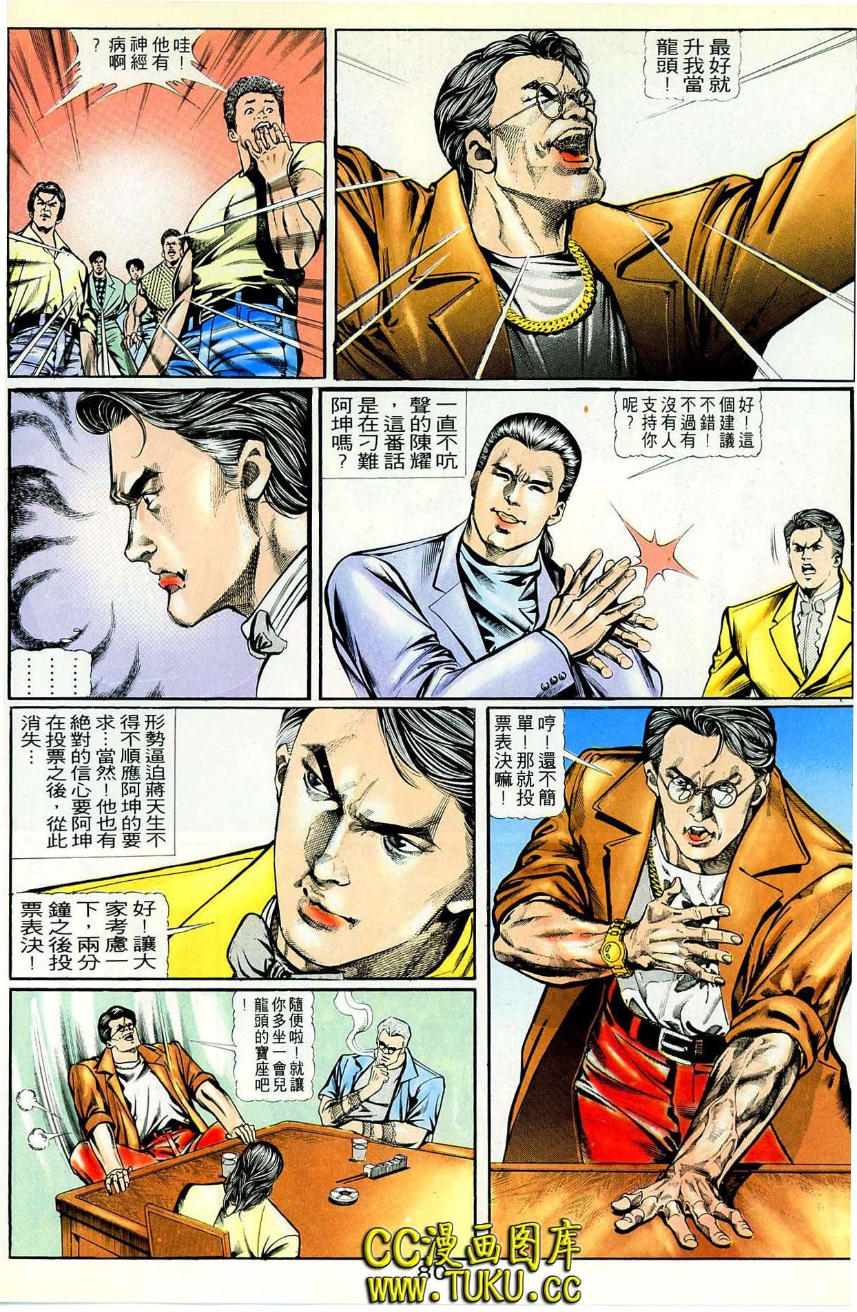 第29话