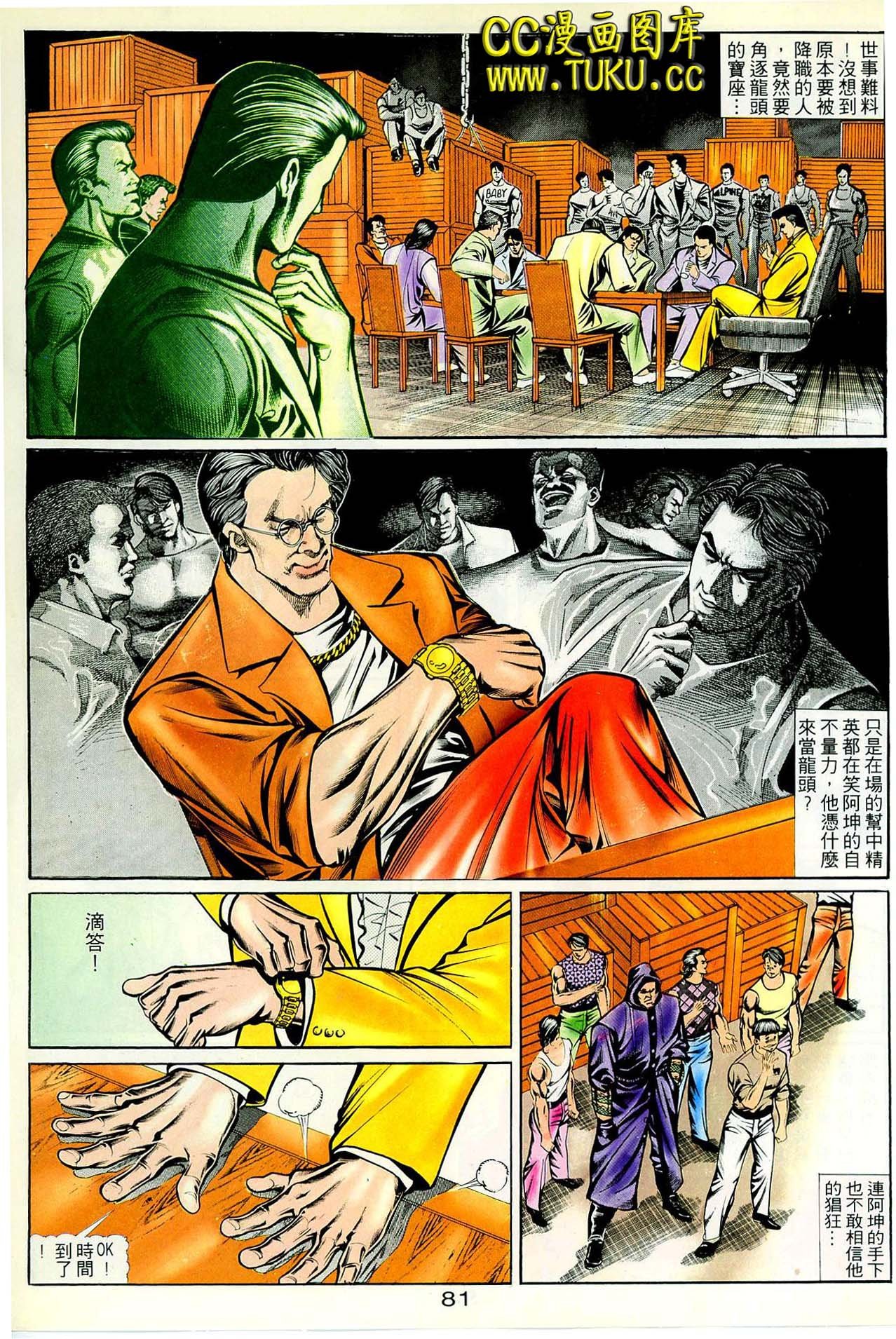 第29话