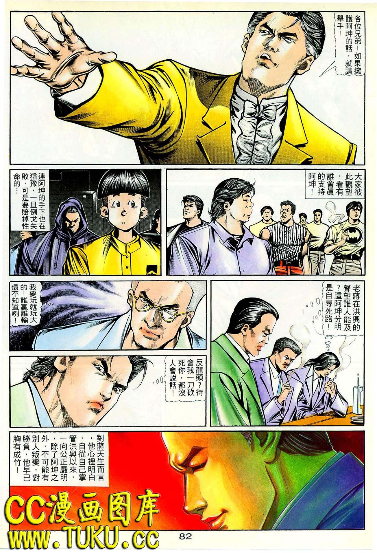 第29话