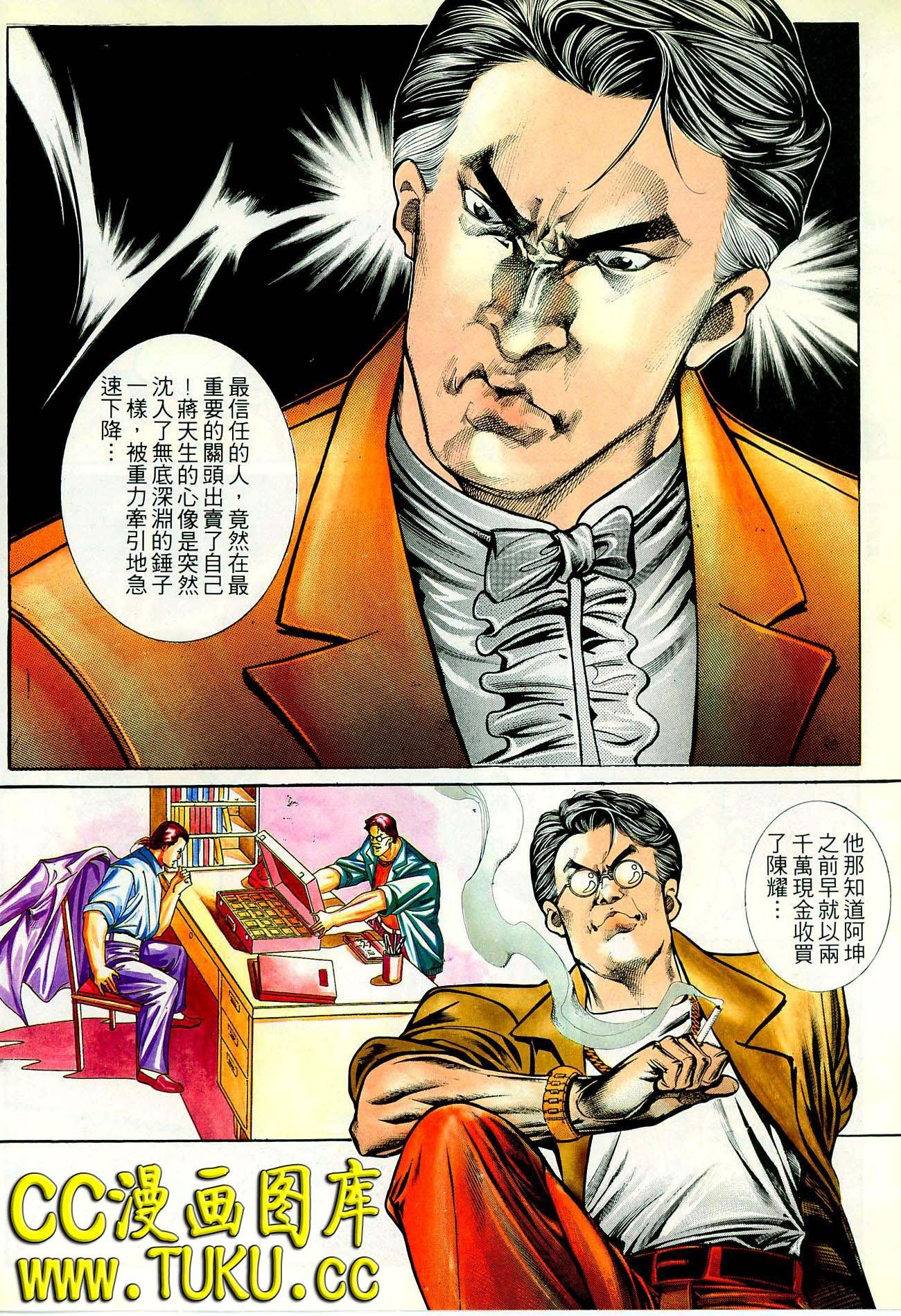 第29话