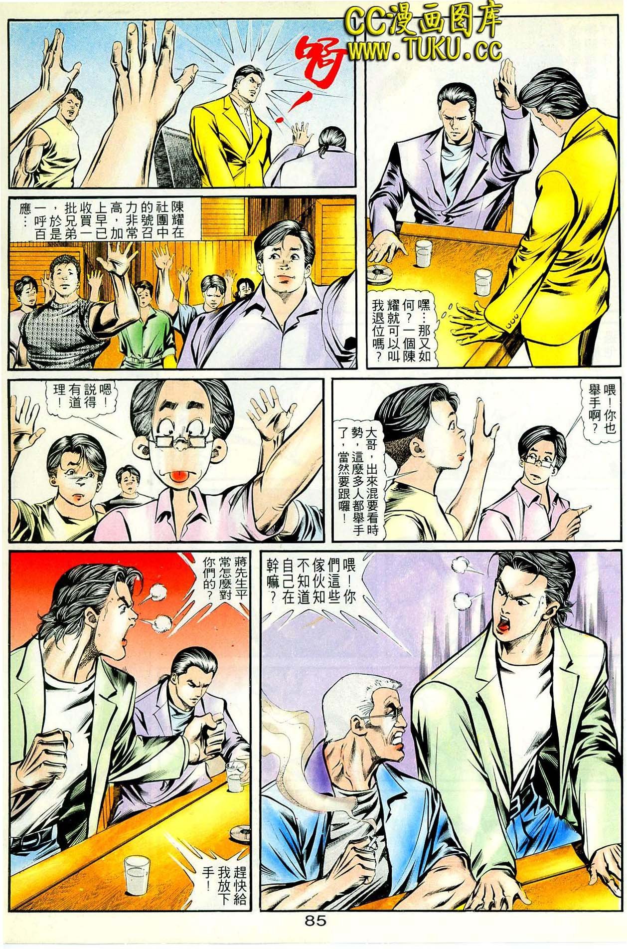 第29话