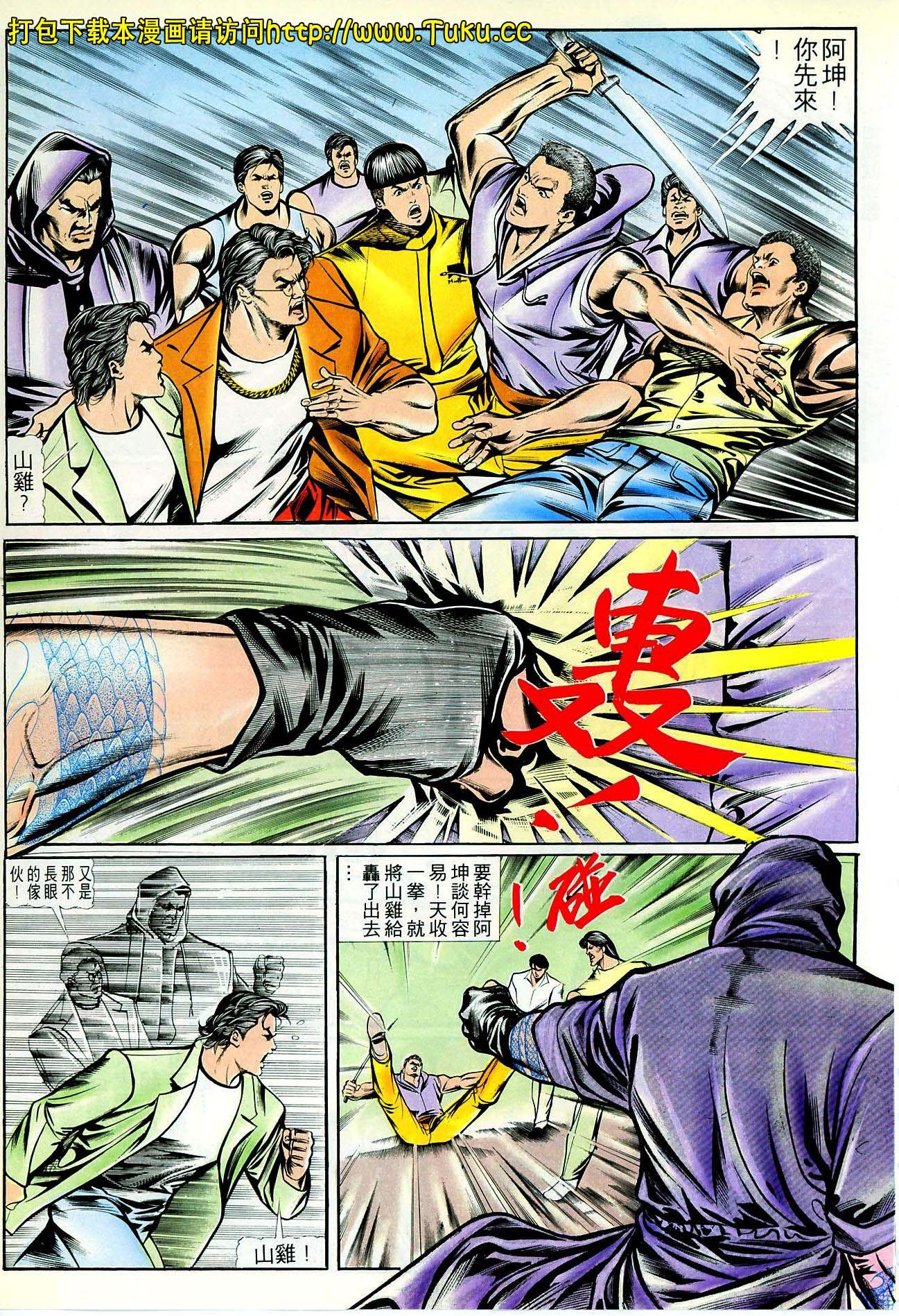 第29话