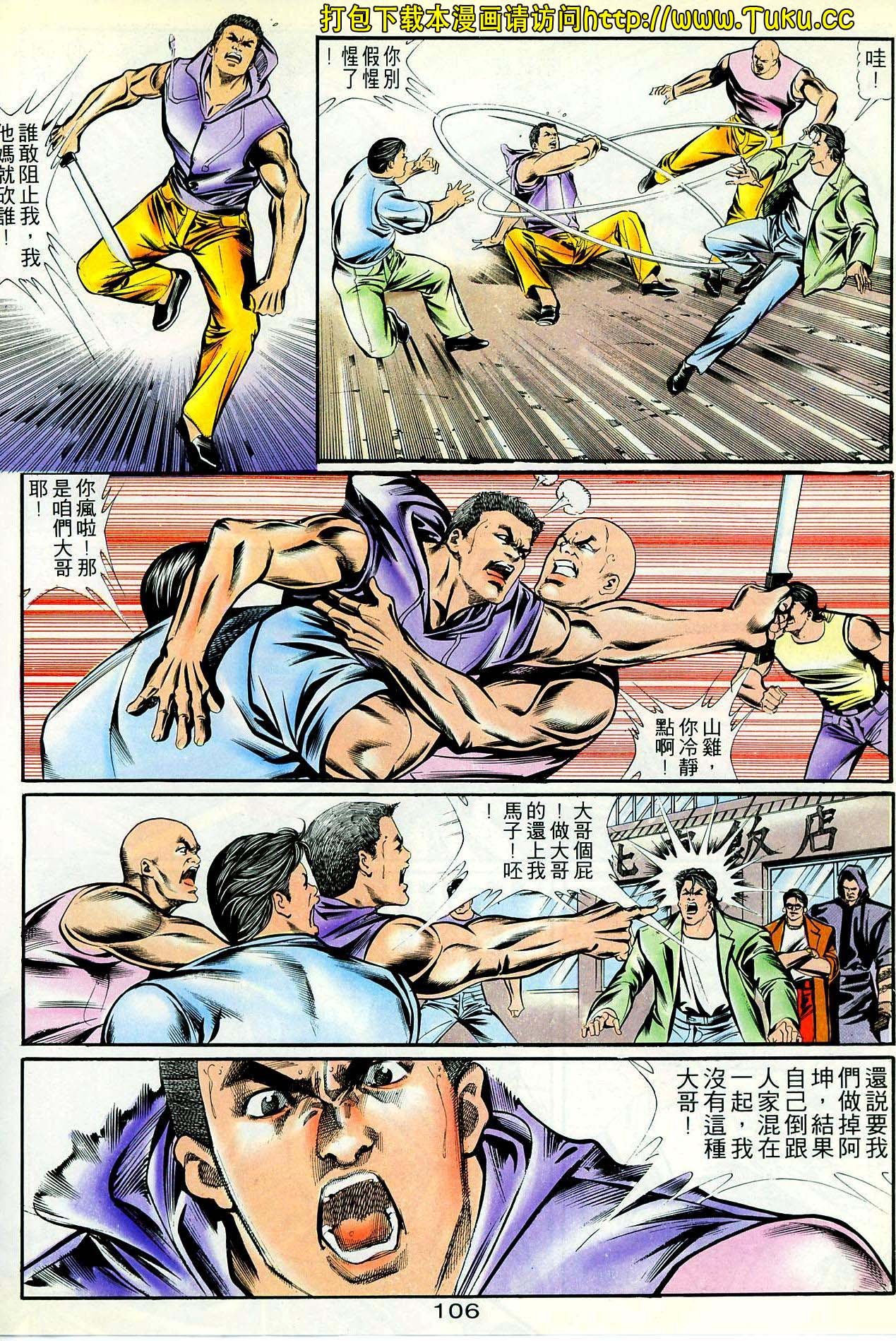 第29话
