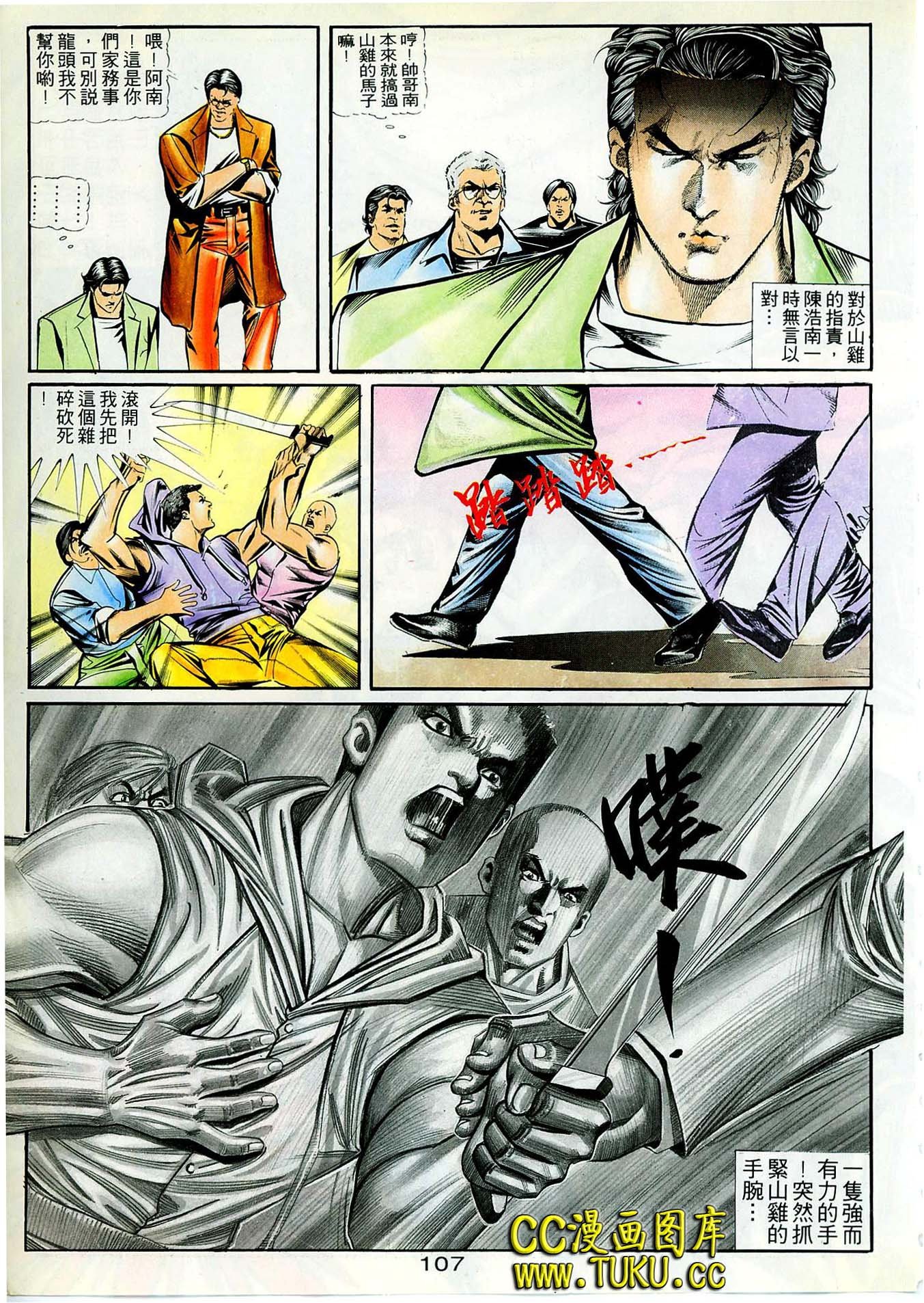 第29话