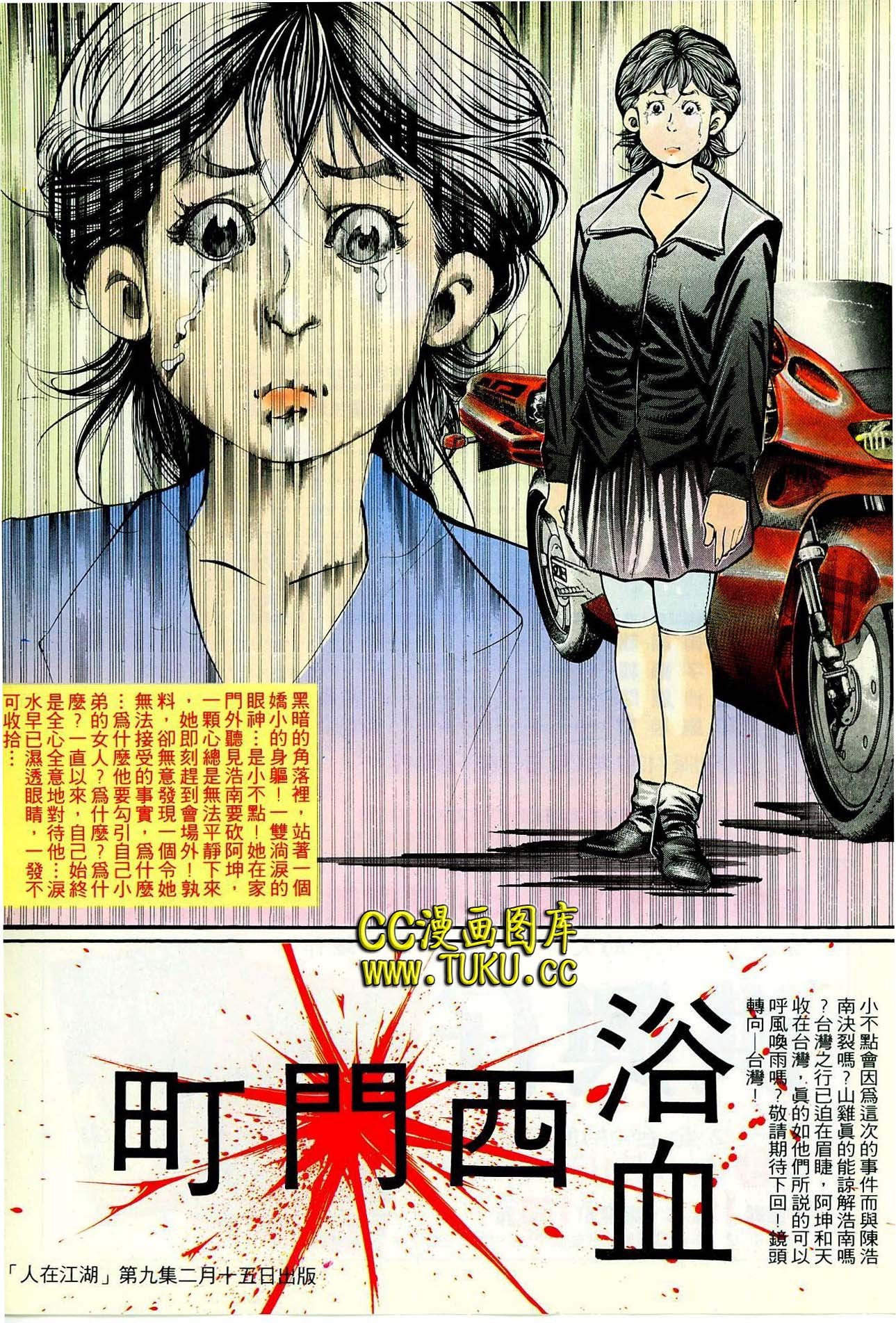 第29话