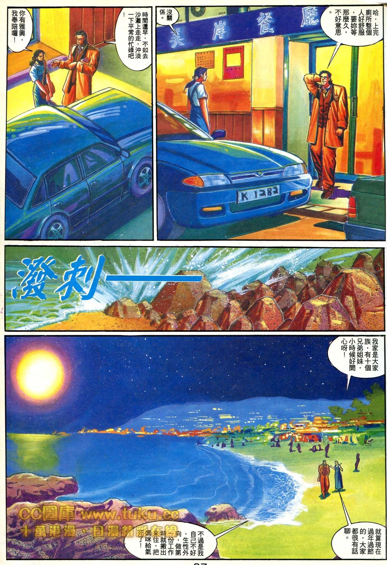 第172话