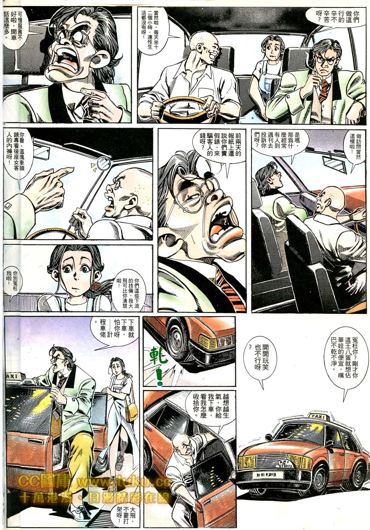 第172话