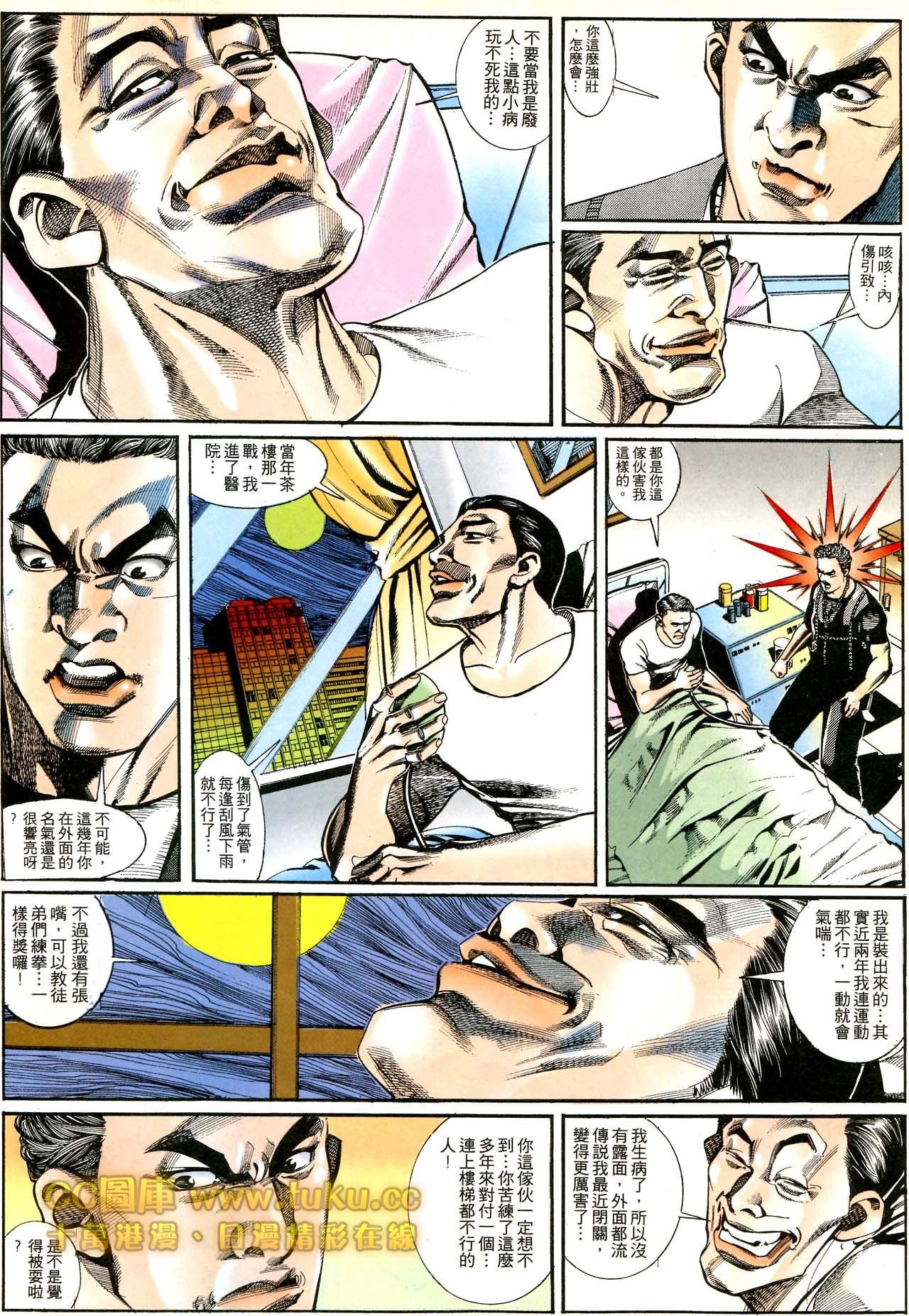 第172话