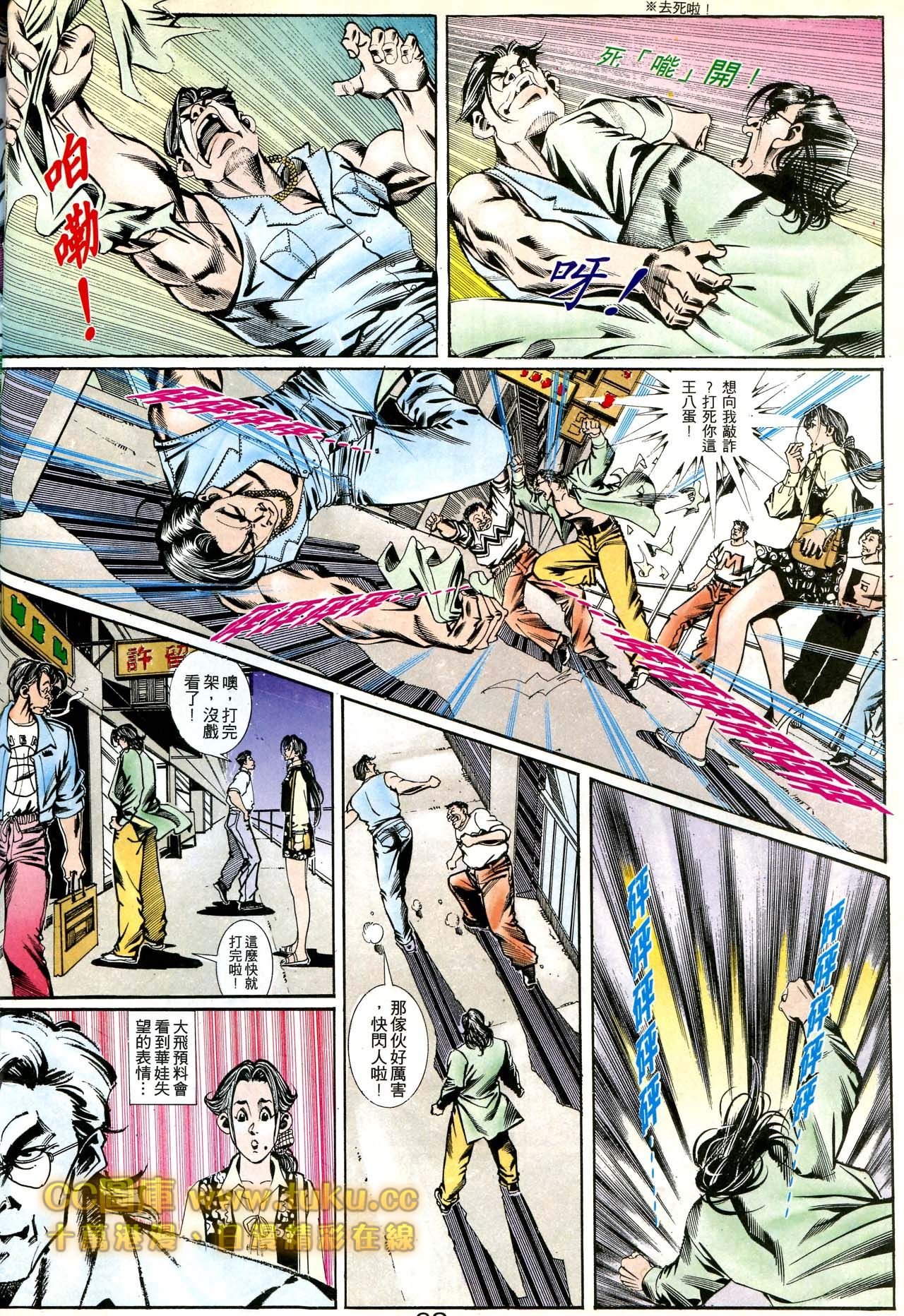 第172话