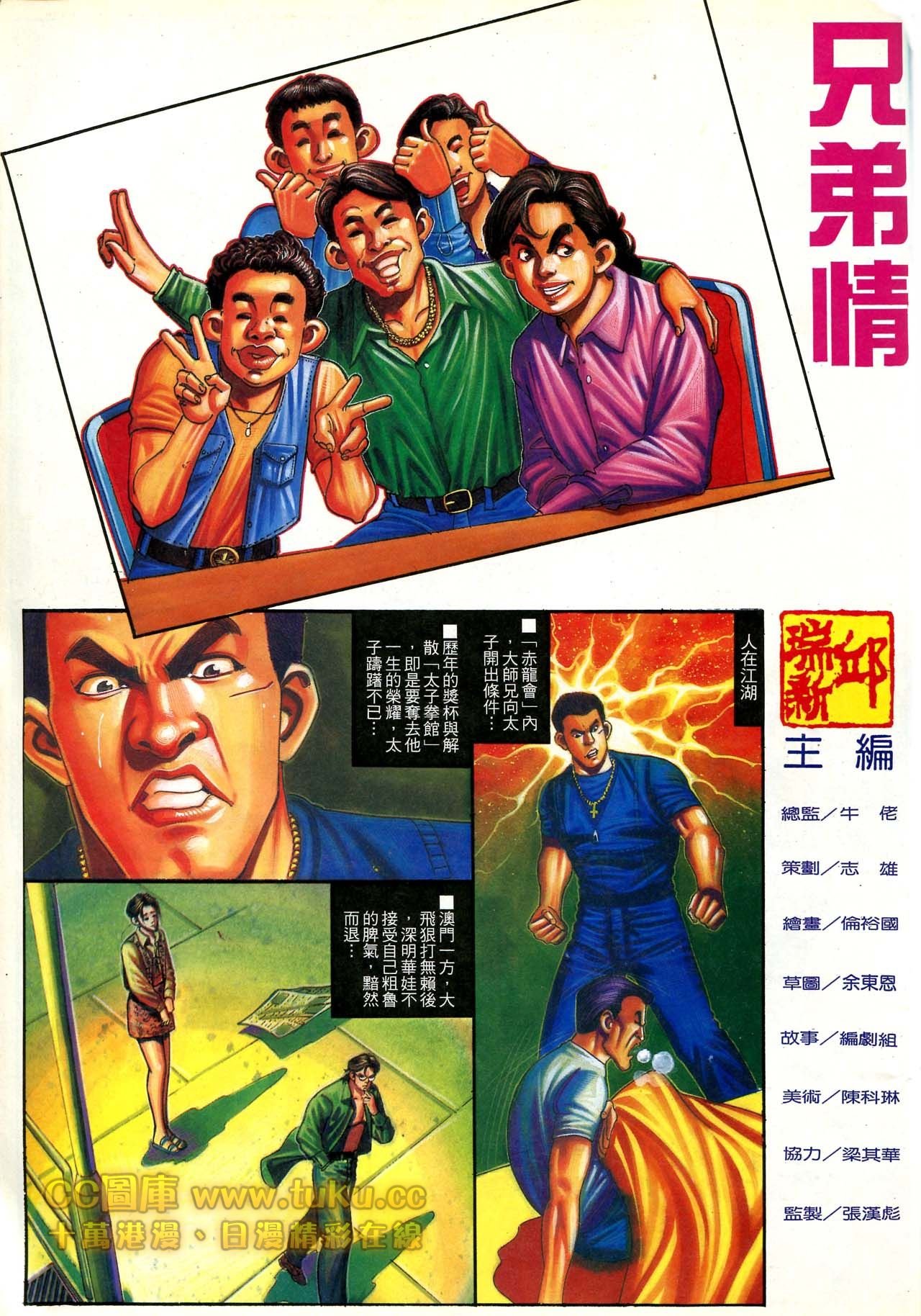 第173话