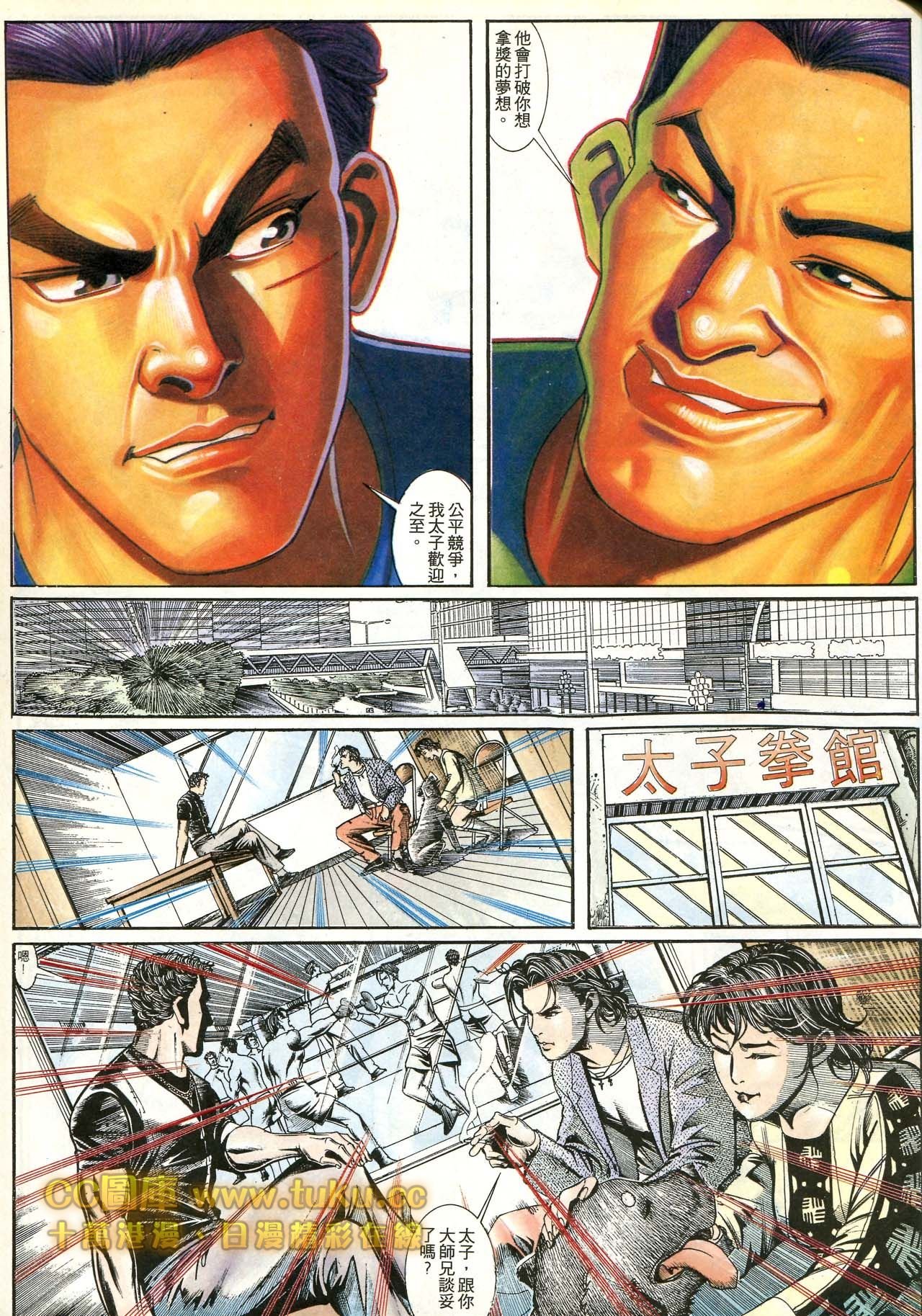 第173话