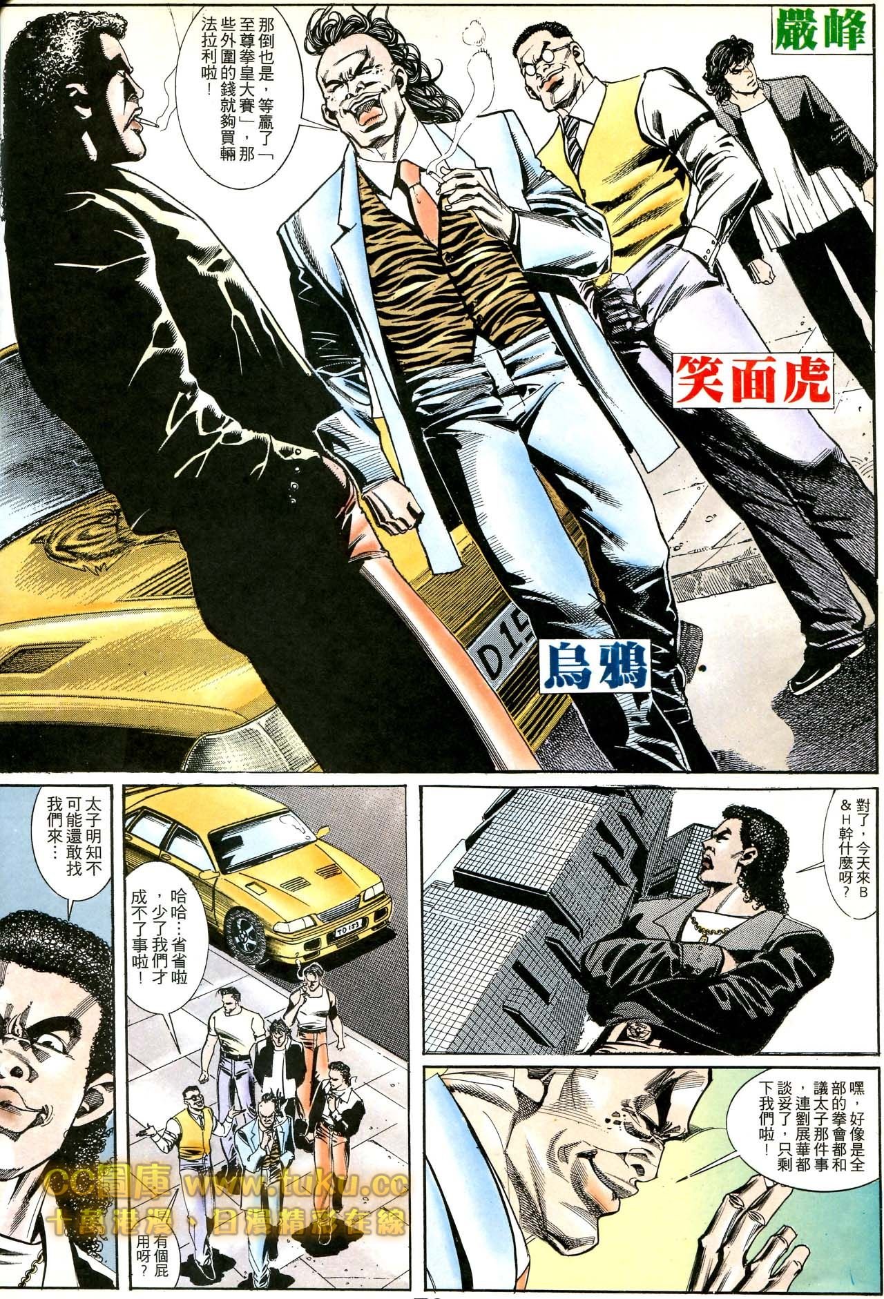 第173话