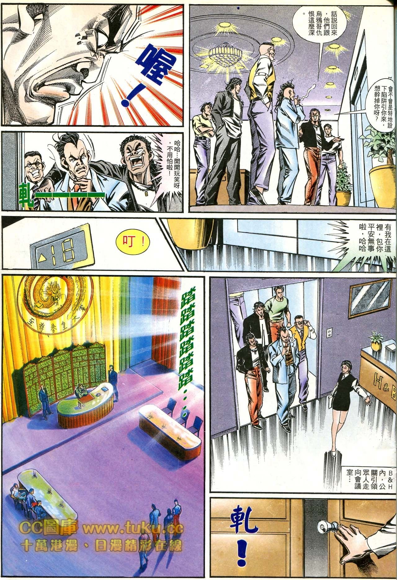 第173话