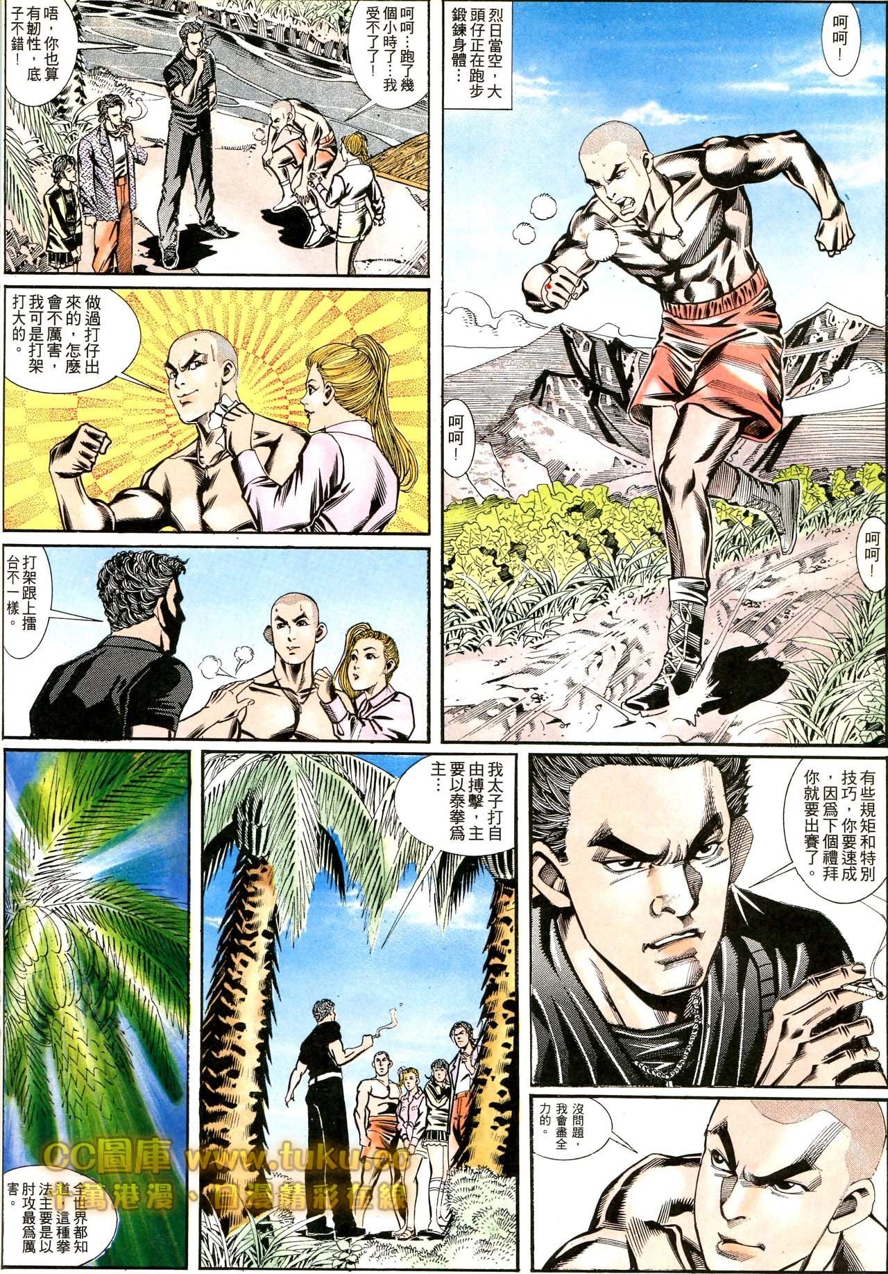 第173话