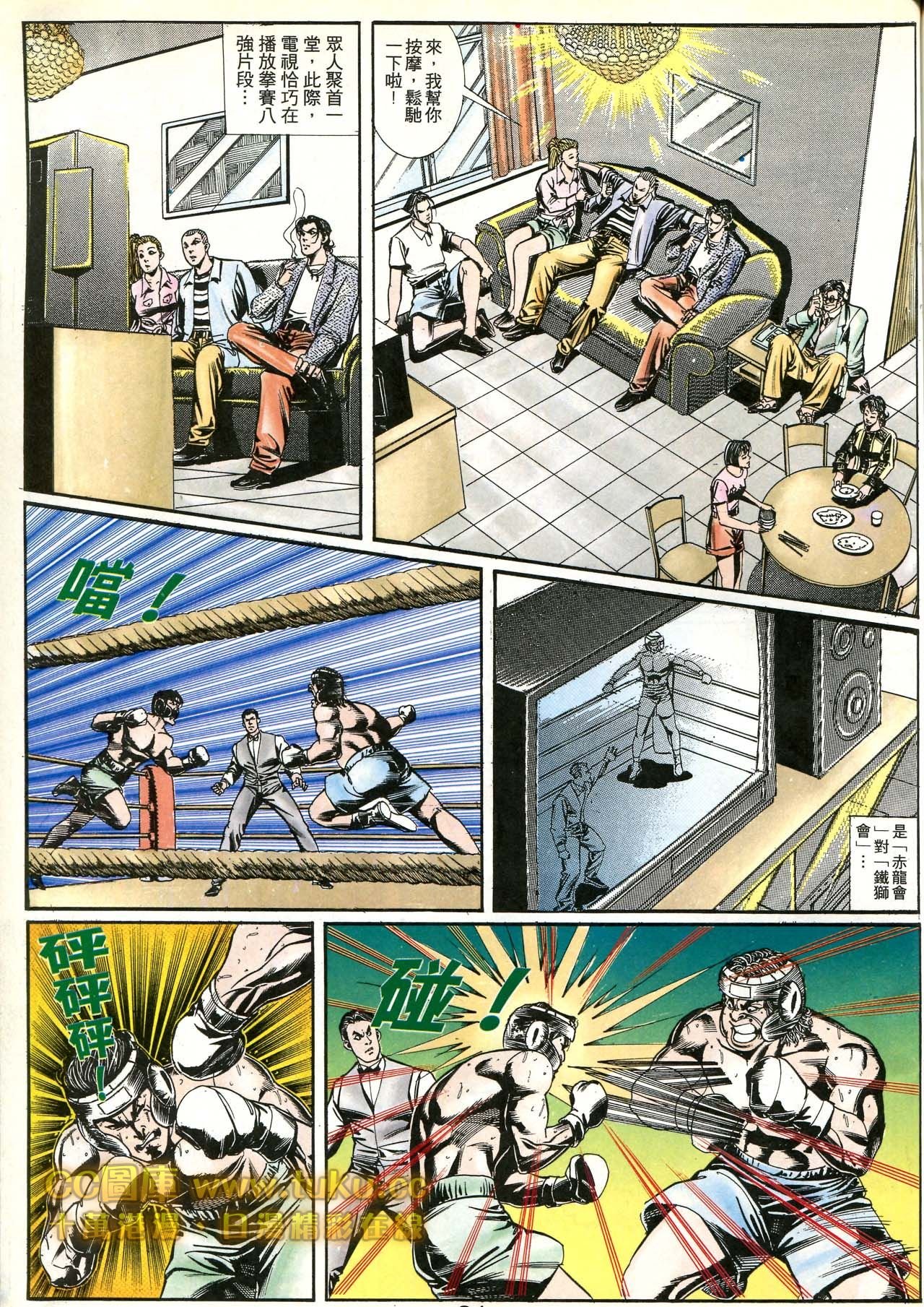 第173话