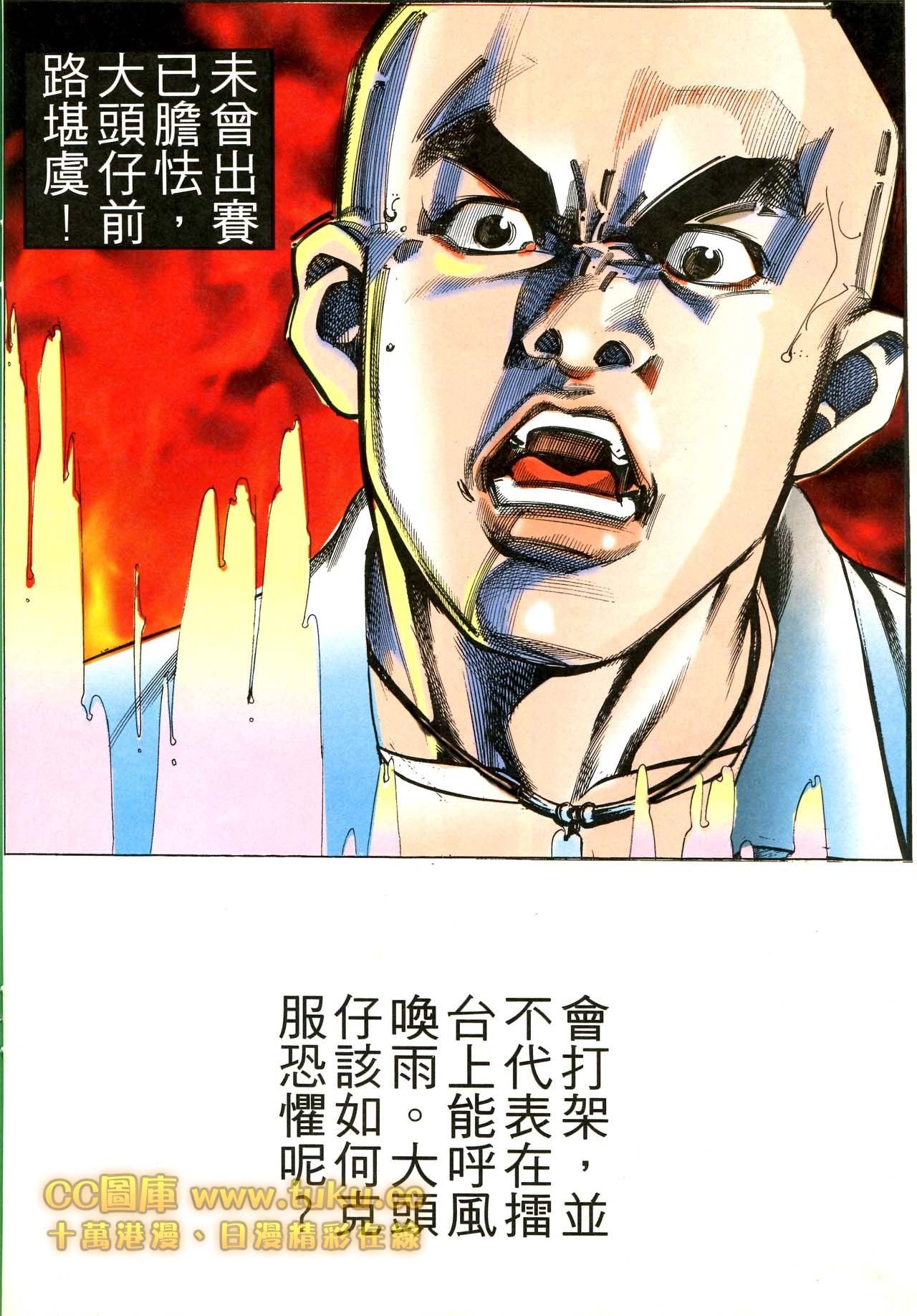 第173话