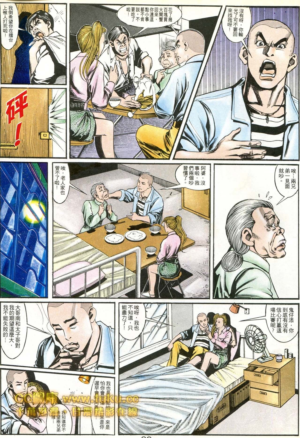 第174话