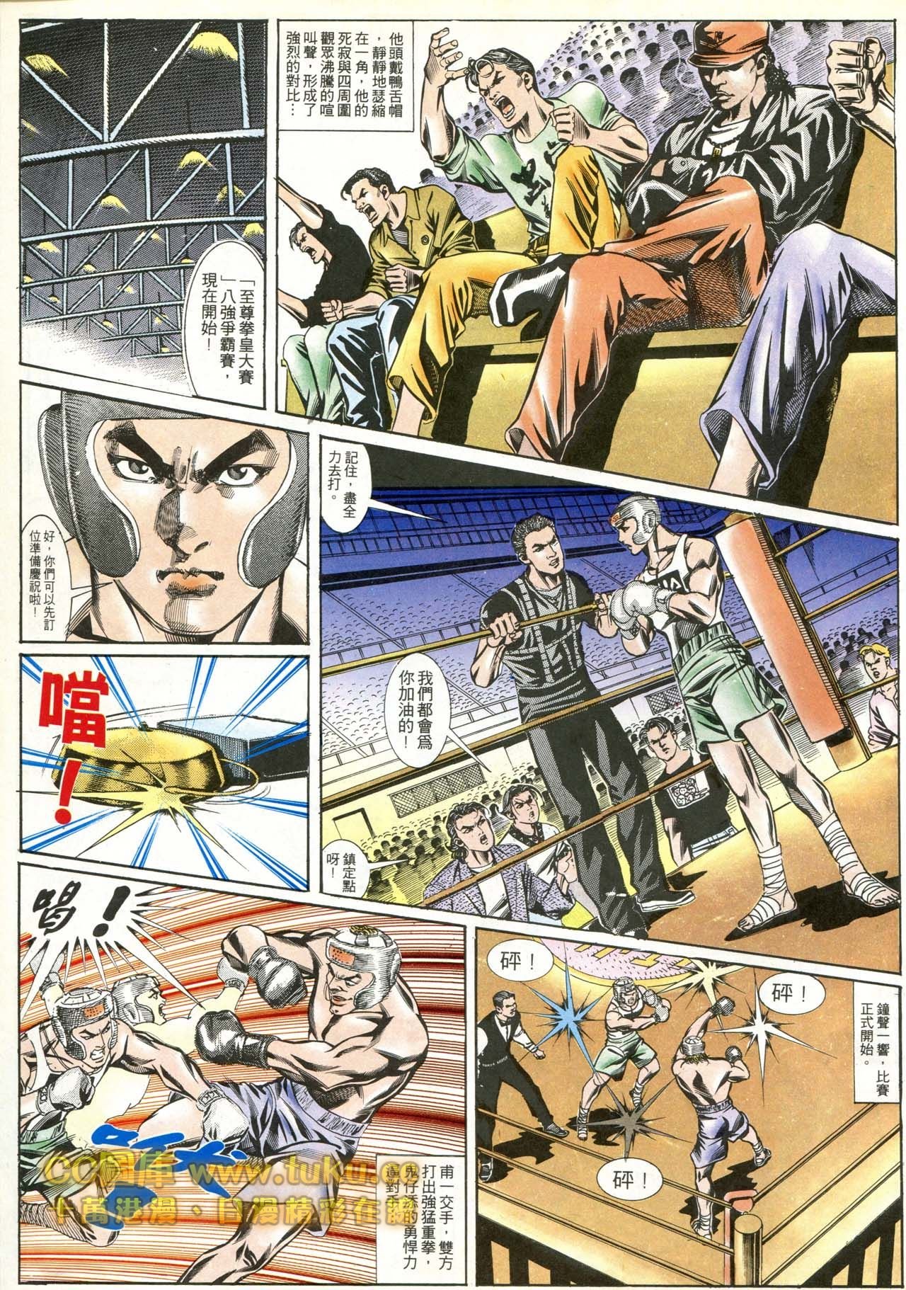 第174话