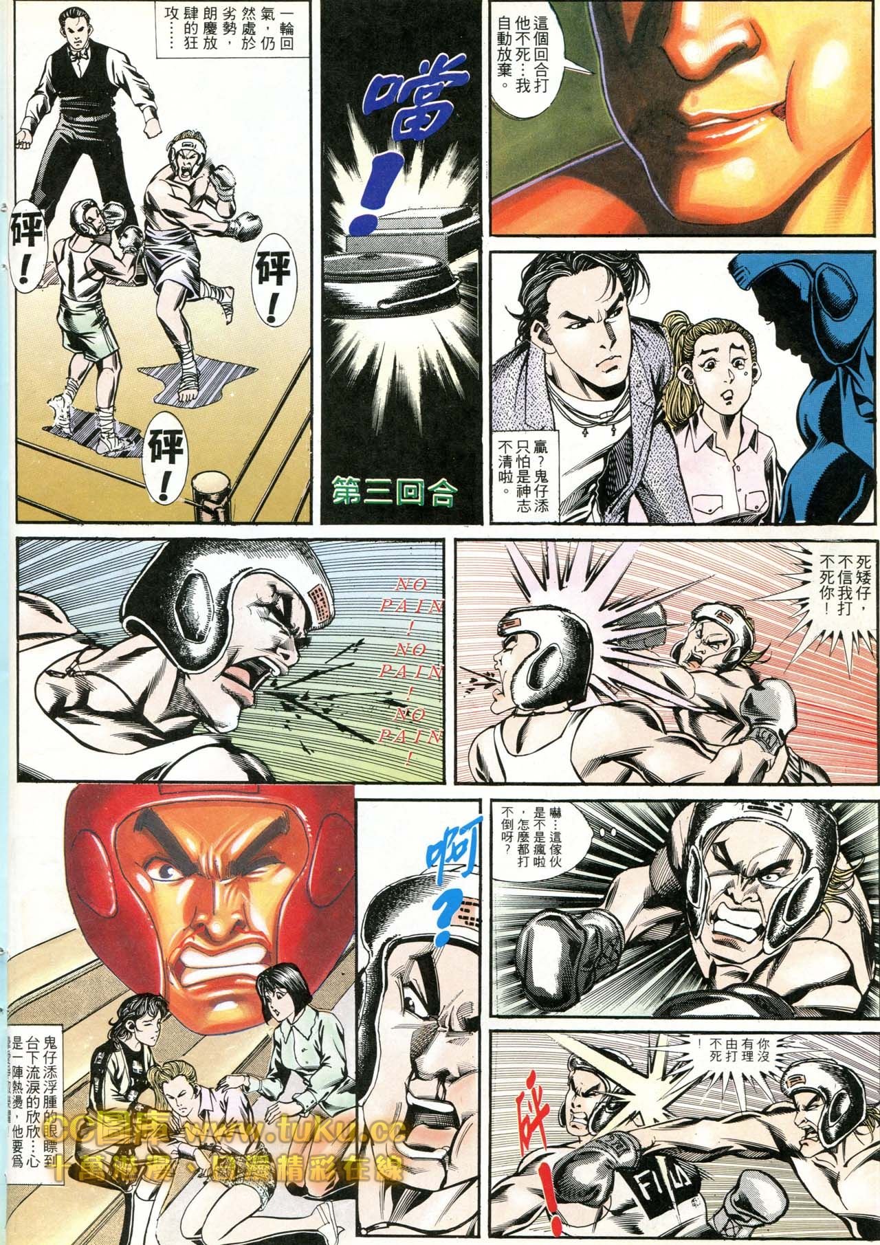 第174话