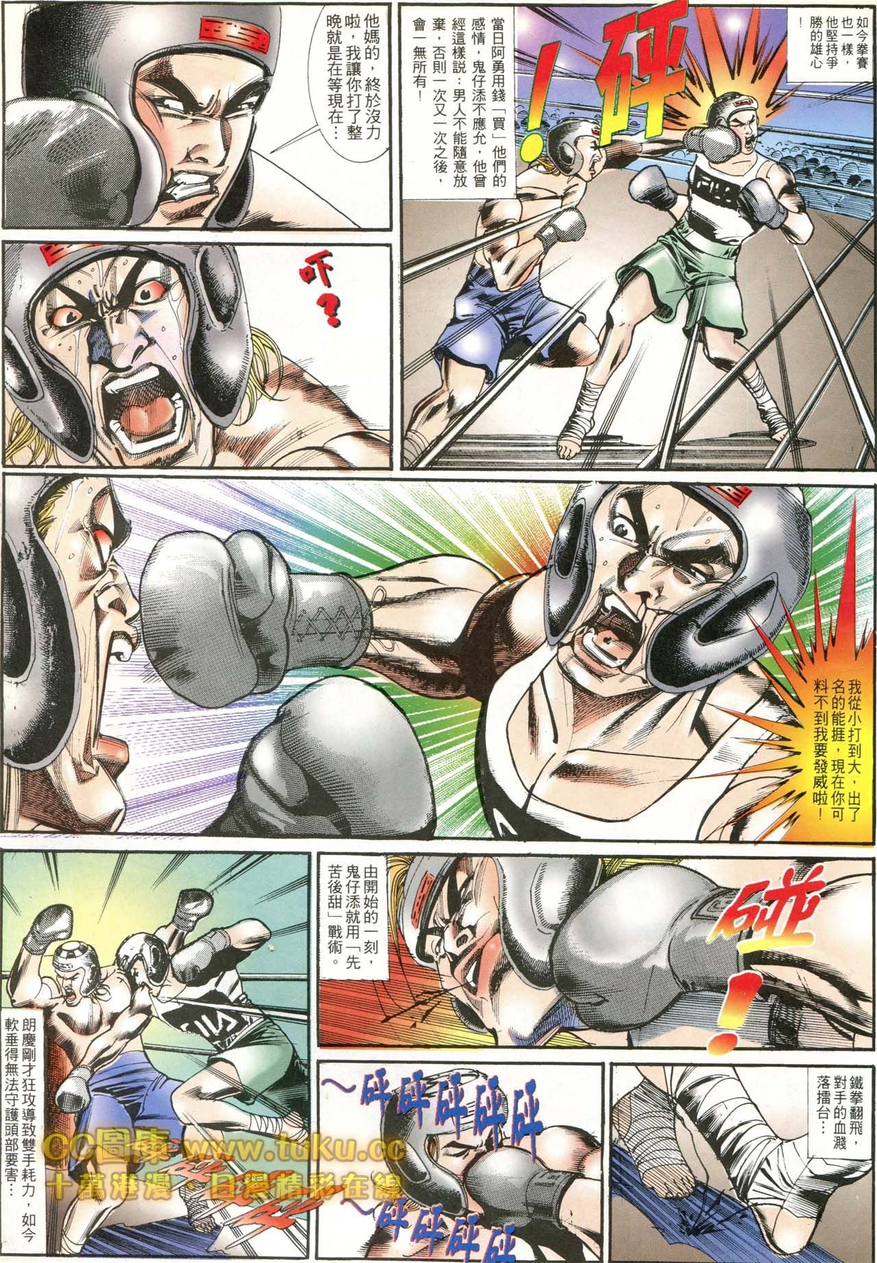 第174话