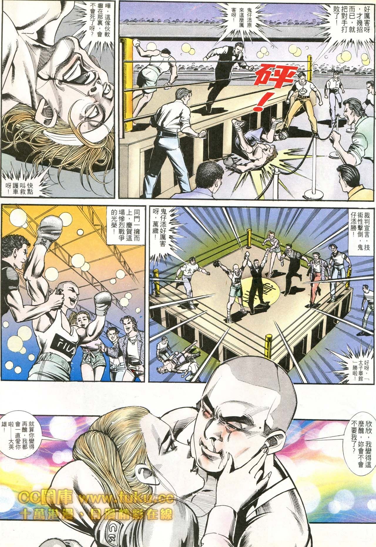 第174话