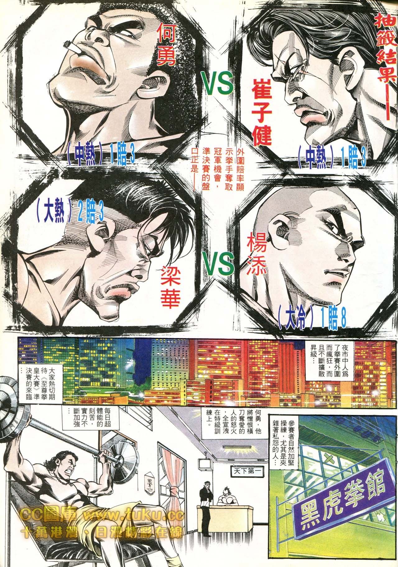 第174话