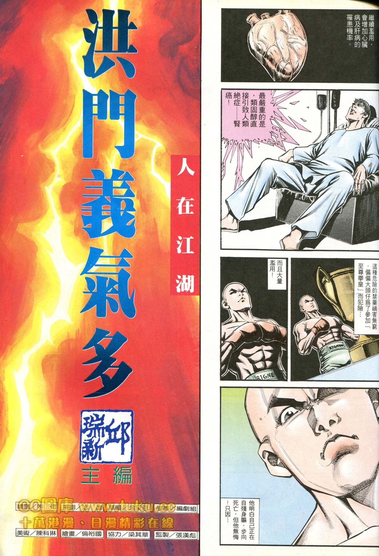 第176话