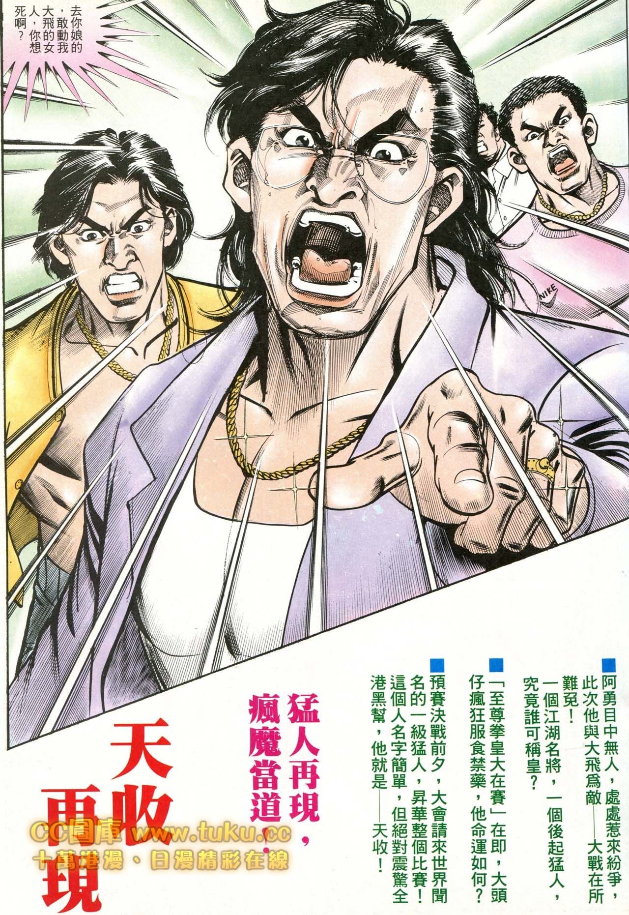 第176话