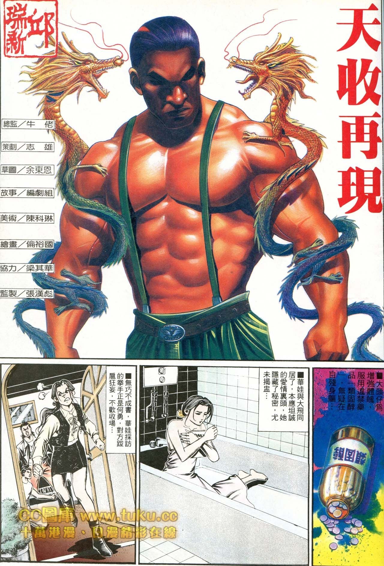 第177话