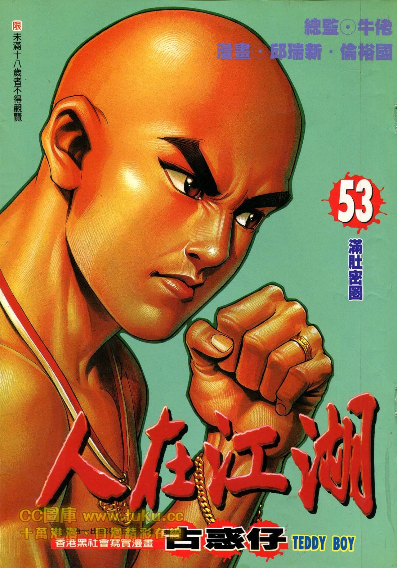 第179话