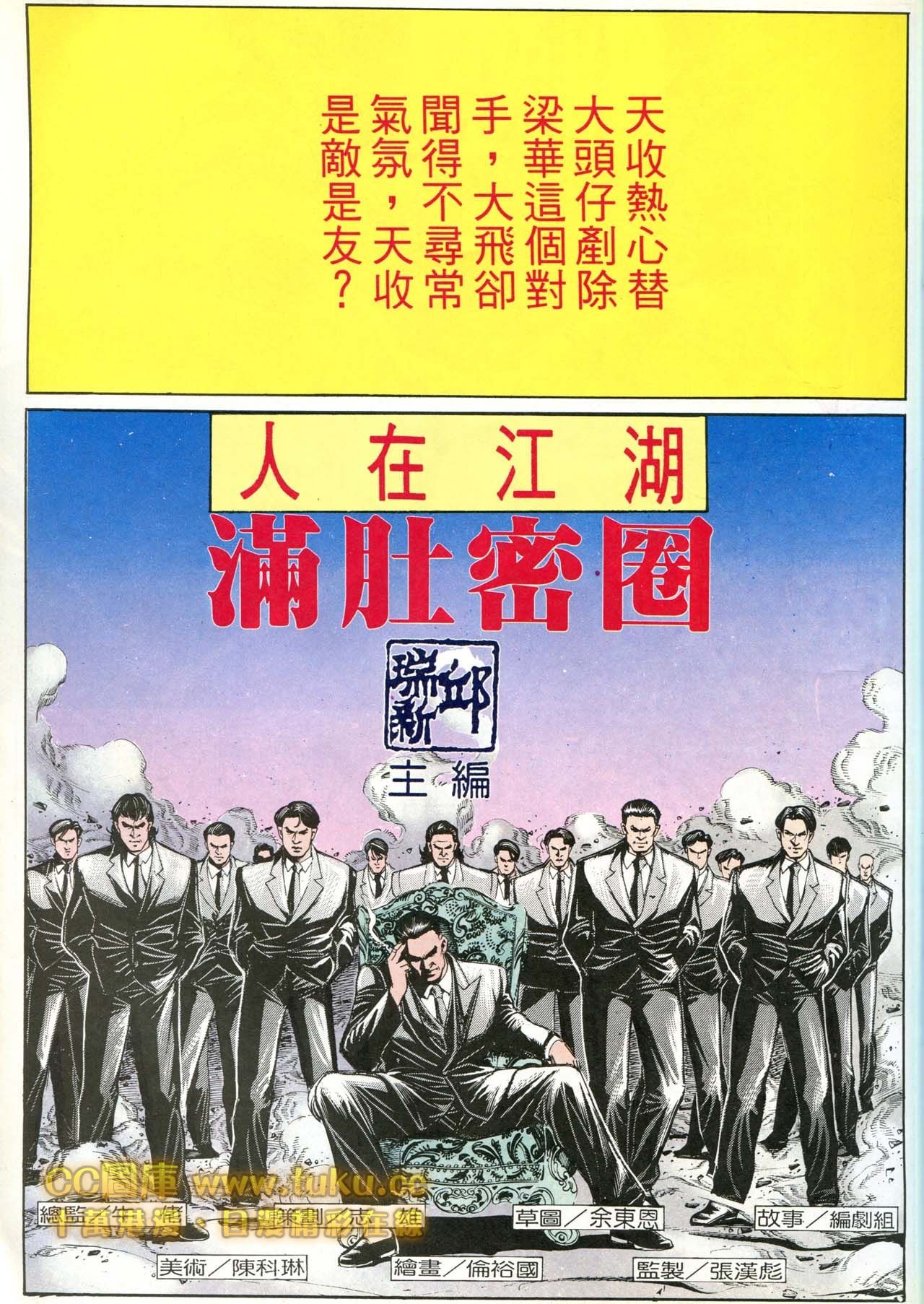 第179话
