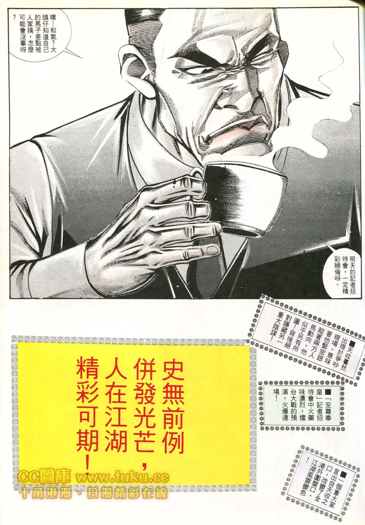 第179话