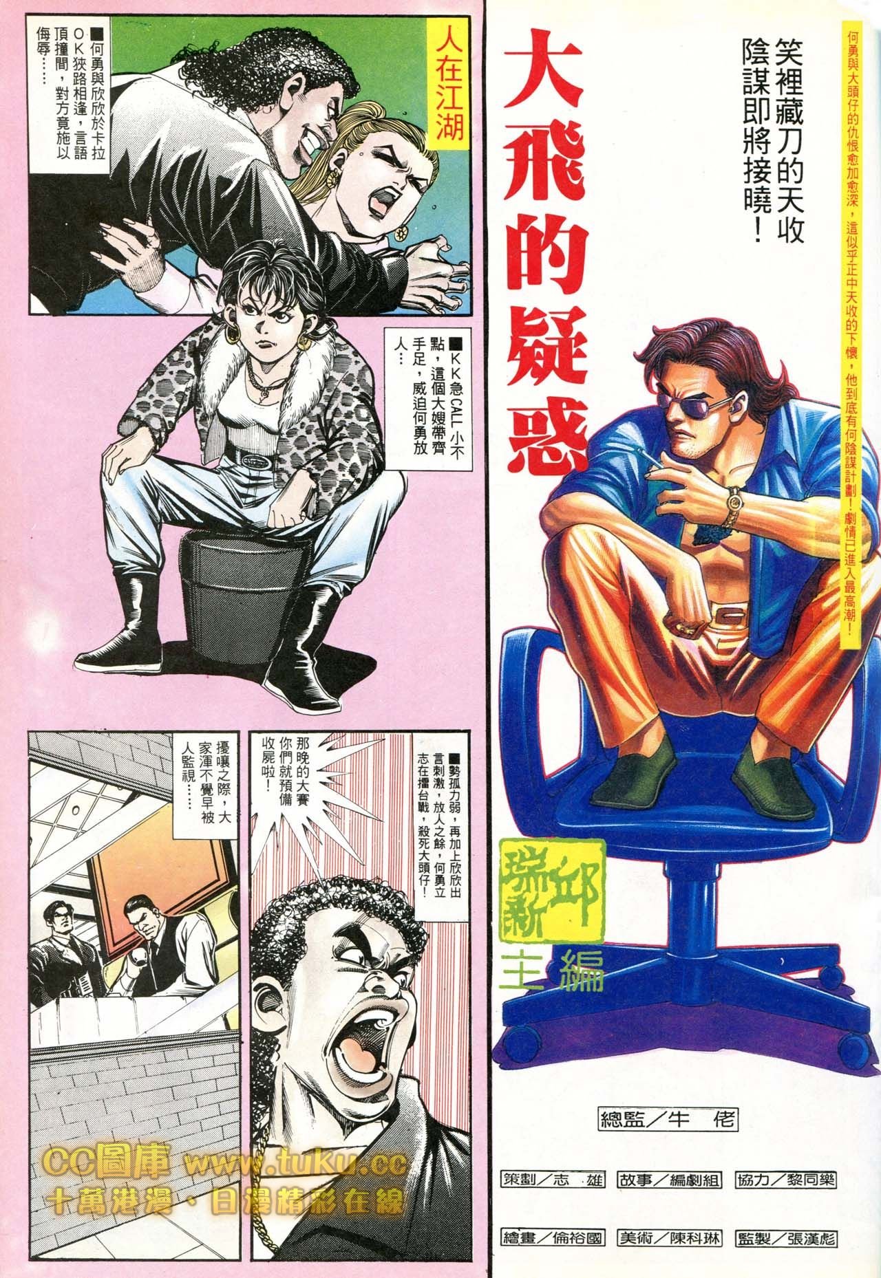 第180话