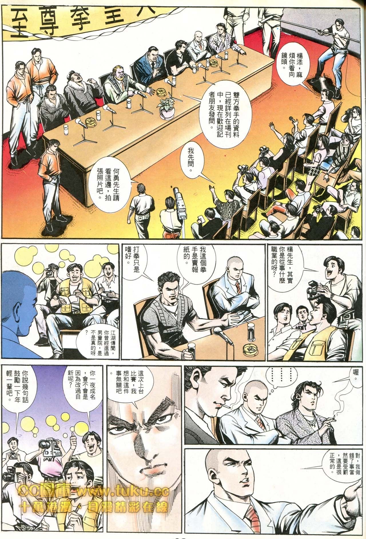 第180话